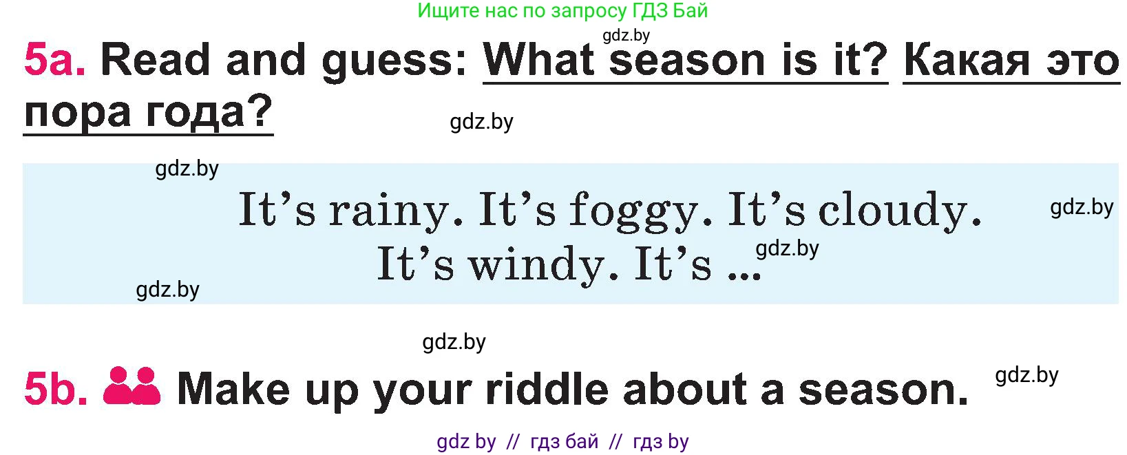 Английский язык (english), 3 класс Учебник, авторы: Лапицкая Людмила Михайловна (Lapitskaya Ludmila), Калишевич Алла Ивановна, Севрюкова Татьяна Юрьевна, Седунова Наталья Михайловна (Sedunova Natalia), издательство Вышэйшая школа, Минск, 2023, Часть 2, страница 93, номер 5, Условие