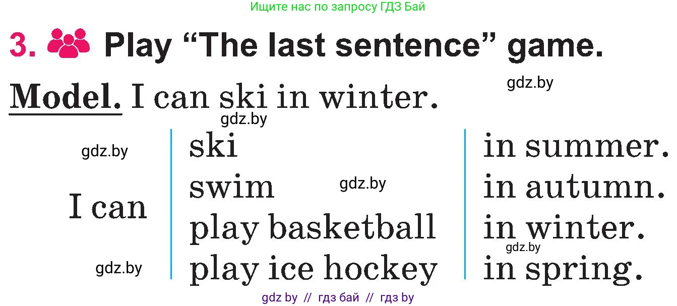 Английский язык (english), 3 класс Учебник, авторы: Лапицкая Людмила Михайловна (Lapitskaya Ludmila), Калишевич Алла Ивановна, Севрюкова Татьяна Юрьевна, Седунова Наталья Михайловна (Sedunova Natalia), издательство Вышэйшая школа, Минск, 2023, Часть 2, страница 99, номер 3, Условие