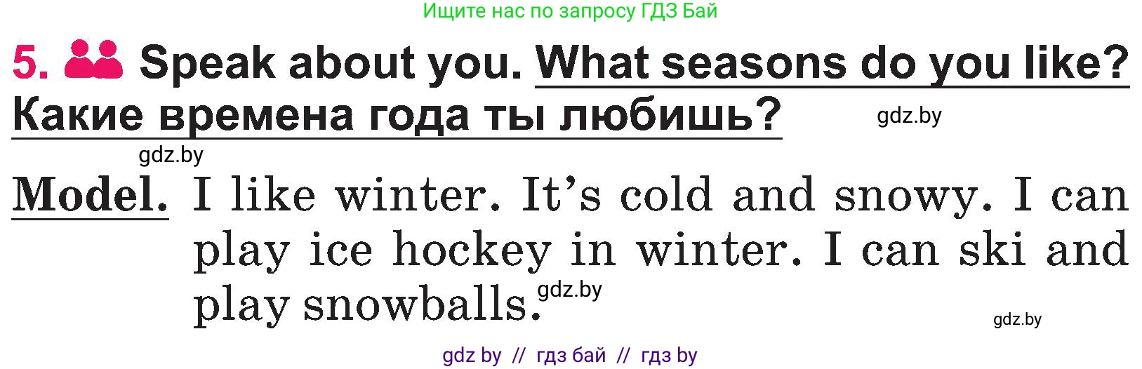 Английский язык (english), 3 класс Учебник, авторы: Лапицкая Людмила Михайловна (Lapitskaya Ludmila), Калишевич Алла Ивановна, Севрюкова Татьяна Юрьевна, Седунова Наталья Михайловна (Sedunova Natalia), издательство Вышэйшая школа, Минск, 2023, Часть 2, страница 102, номер 5, Условие