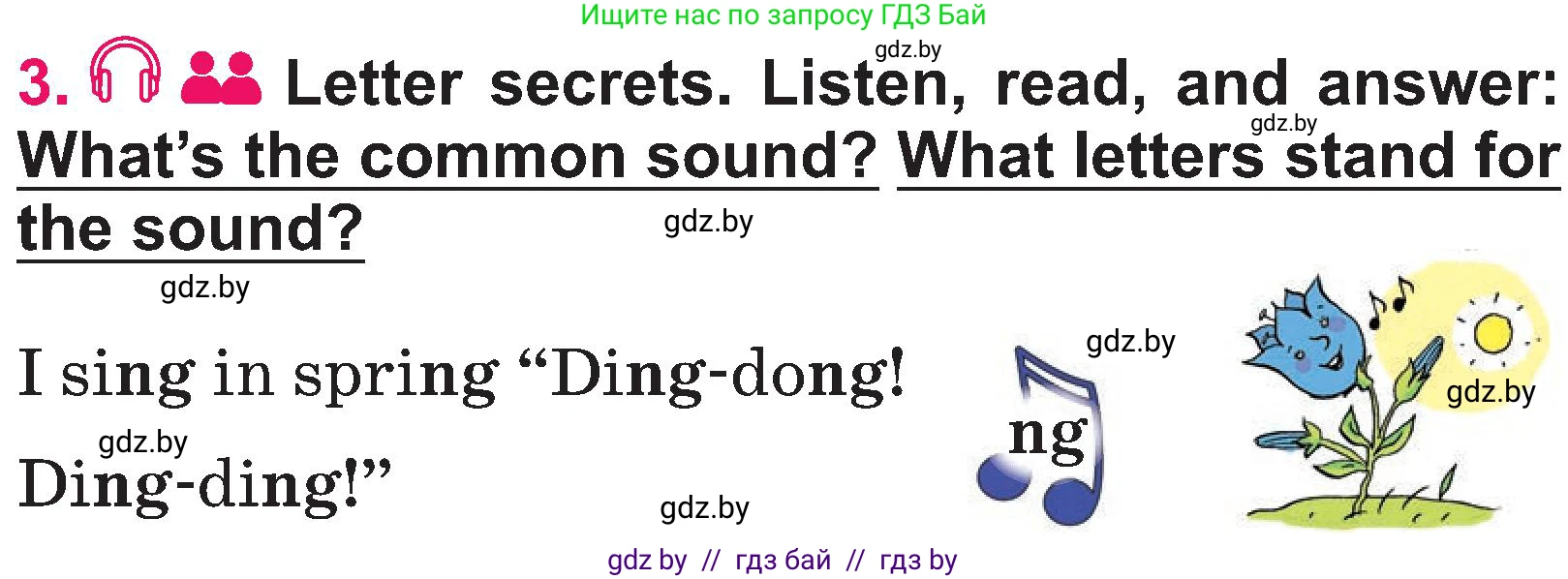 Английский язык (english), 3 класс Учебник, авторы: Лапицкая Людмила Михайловна (Lapitskaya Ludmila), Калишевич Алла Ивановна, Севрюкова Татьяна Юрьевна, Седунова Наталья Михайловна (Sedunova Natalia), издательство Вышэйшая школа, Минск, 2023, Часть 2, страница 105, номер 3, Условие