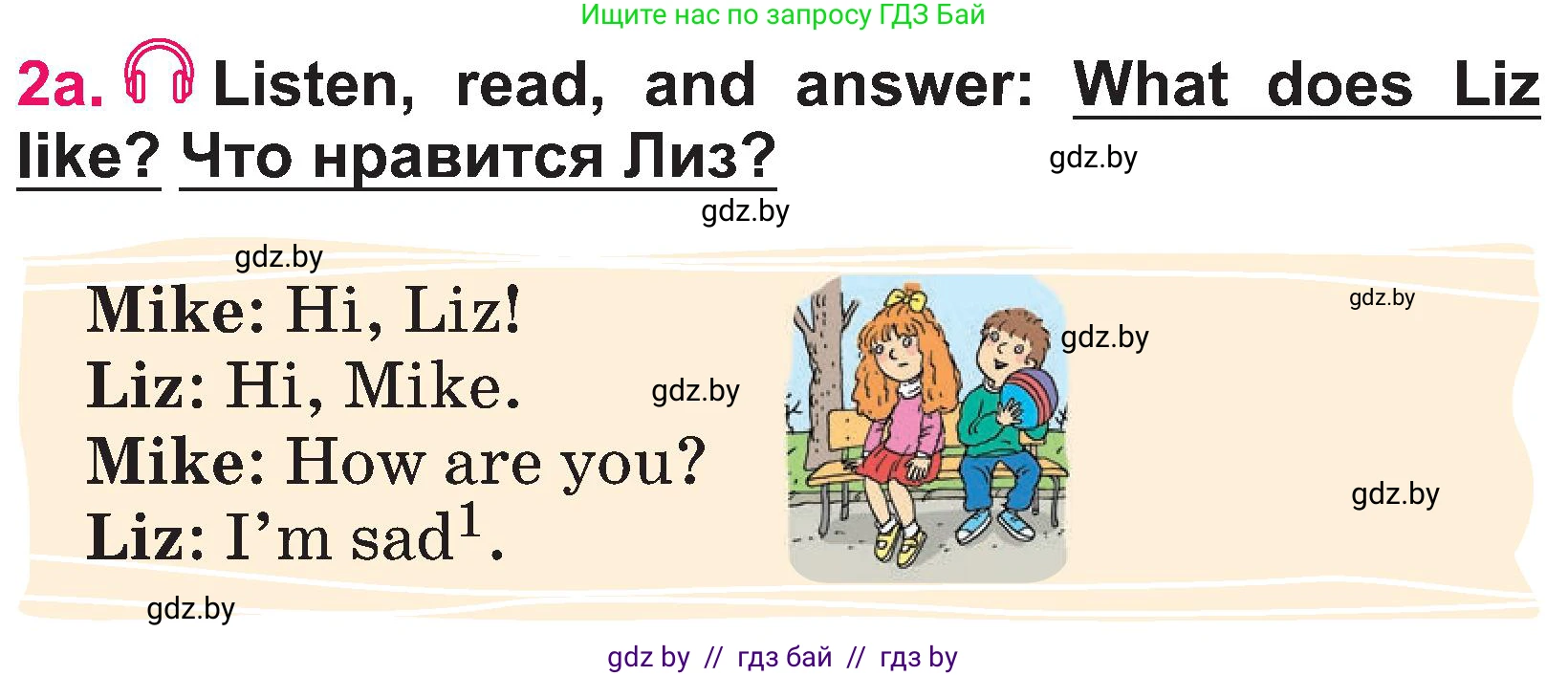 Английский язык (english), 3 класс Учебник, авторы: Лапицкая Людмила Михайловна (Lapitskaya Ludmila), Калишевич Алла Ивановна, Севрюкова Татьяна Юрьевна, Седунова Наталья Михайловна (Sedunova Natalia), издательство Вышэйшая школа, Минск, 2023, Часть 2, страница 107, номер 2, Условие