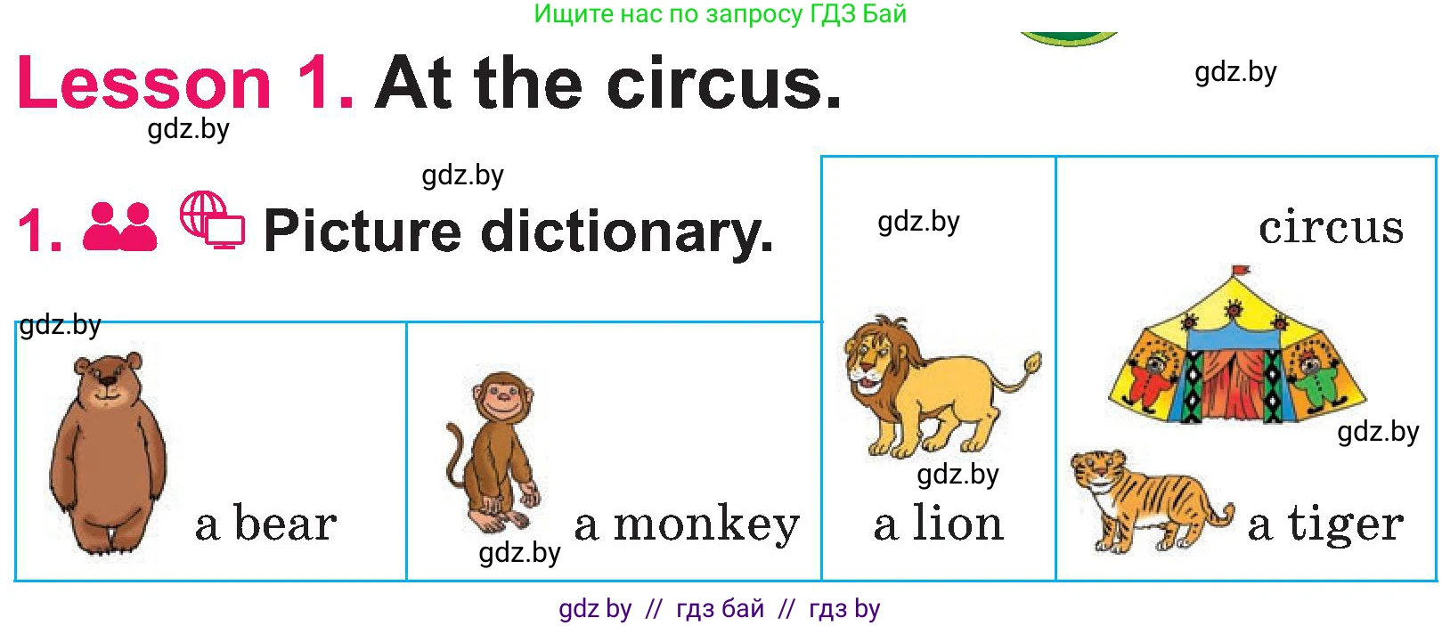 Английский язык (english), 3 класс Учебник, авторы: Лапицкая Людмила Михайловна (Lapitskaya Ludmila), Калишевич Алла Ивановна, Севрюкова Татьяна Юрьевна, Седунова Наталья Михайловна (Sedunova Natalia), издательство Вышэйшая школа, Минск, 2023, Часть 2, страница 116, номер 1, Условие