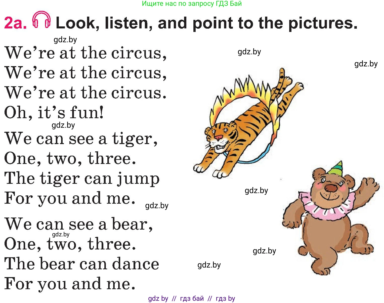 Английский язык (english), 3 класс Учебник, авторы: Лапицкая Людмила Михайловна (Lapitskaya Ludmila), Калишевич Алла Ивановна, Севрюкова Татьяна Юрьевна, Седунова Наталья Михайловна (Sedunova Natalia), издательство Вышэйшая школа, Минск, 2023, Часть 2, страница 116, номер 2, Условие