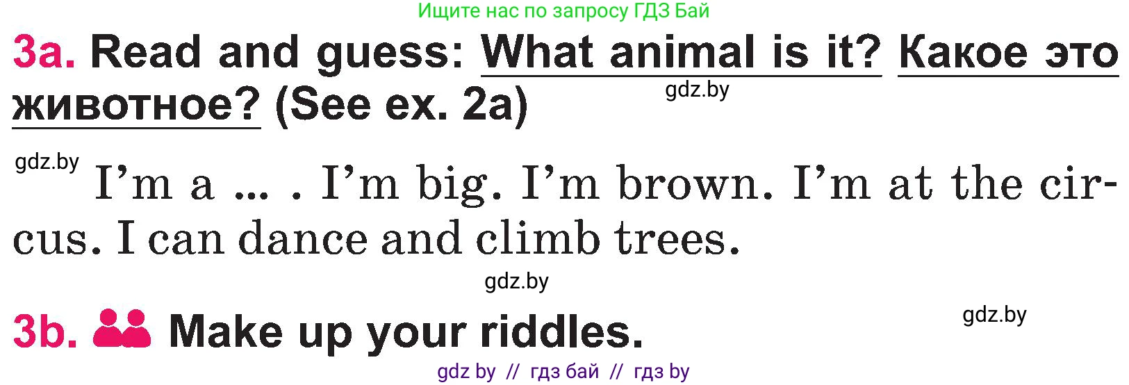 Английский язык (english), 3 класс Учебник, авторы: Лапицкая Людмила Михайловна (Lapitskaya Ludmila), Калишевич Алла Ивановна, Севрюкова Татьяна Юрьевна, Седунова Наталья Михайловна (Sedunova Natalia), издательство Вышэйшая школа, Минск, 2023, Часть 2, страница 117, номер 3, Условие