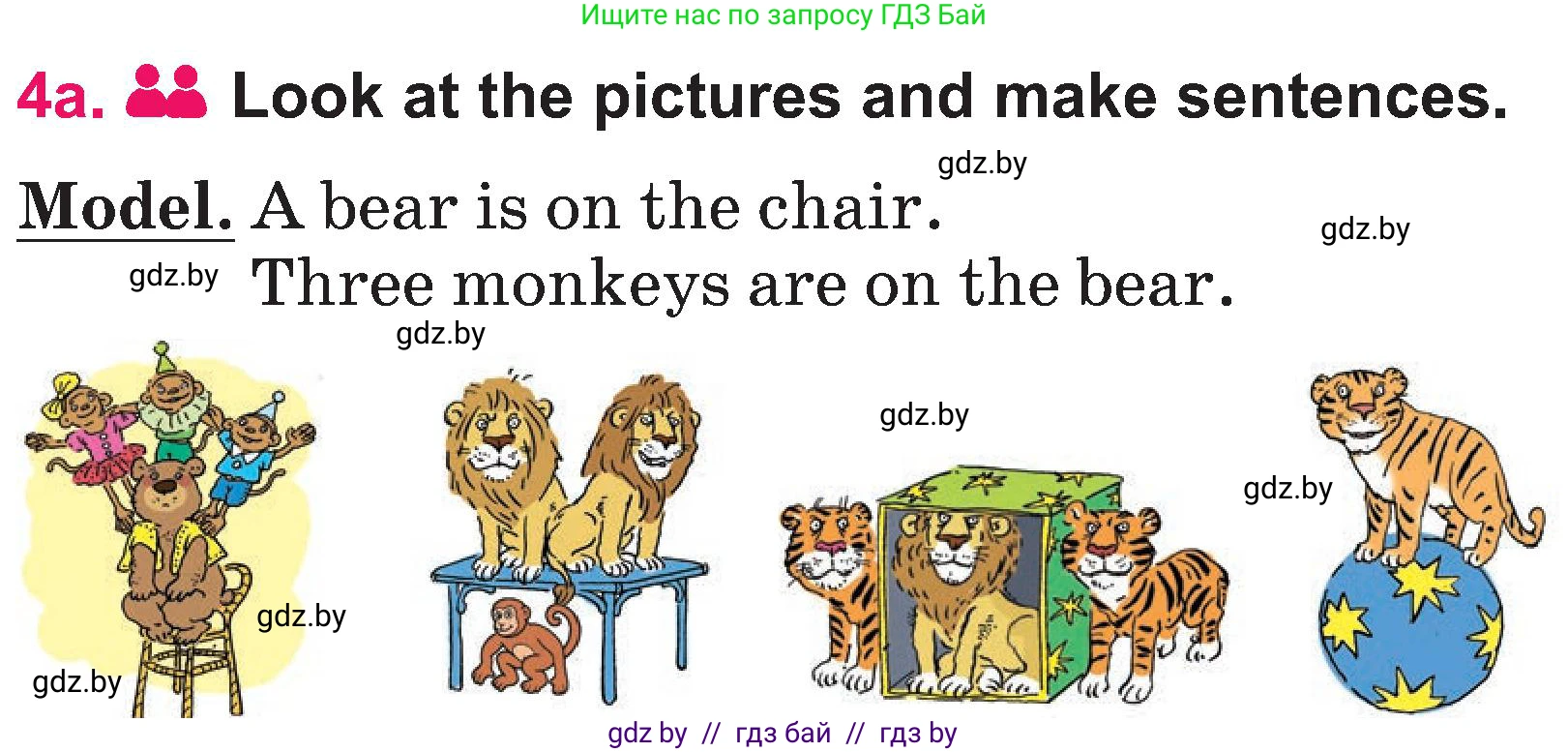 Английский язык (english), 3 класс Учебник, авторы: Лапицкая Людмила Михайловна (Lapitskaya Ludmila), Калишевич Алла Ивановна, Севрюкова Татьяна Юрьевна, Седунова Наталья Михайловна (Sedunova Natalia), издательство Вышэйшая школа, Минск, 2023, Часть 2, страница 117, номер 4, Условие