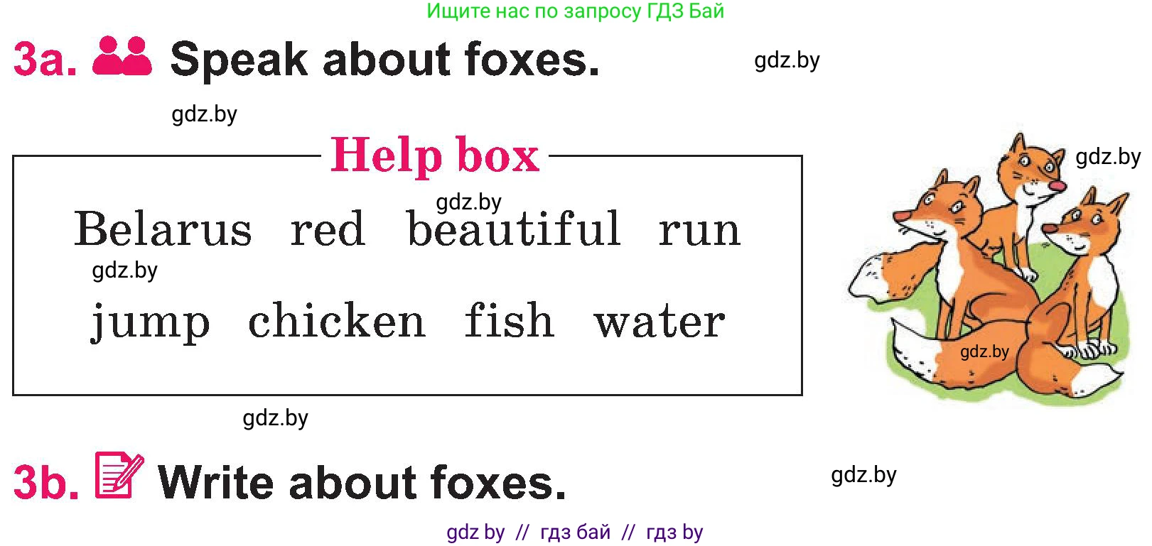 Английский язык (english), 3 класс Учебник, авторы: Лапицкая Людмила Михайловна (Lapitskaya Ludmila), Калишевич Алла Ивановна, Севрюкова Татьяна Юрьевна, Седунова Наталья Михайловна (Sedunova Natalia), издательство Вышэйшая школа, Минск, 2023, Часть 2, страница 121, номер 3, Условие