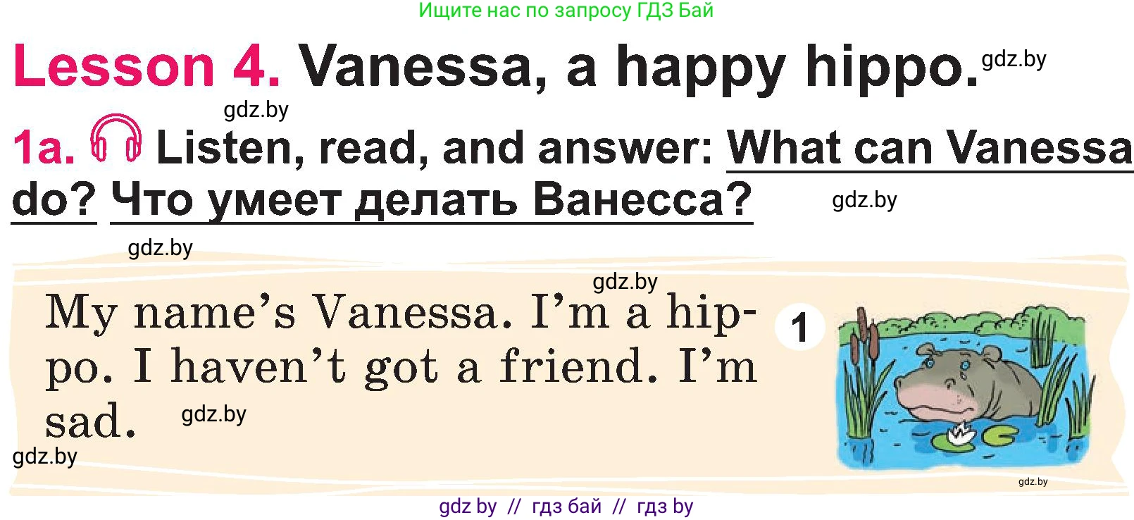 Английский язык (english), 3 класс Учебник, авторы: Лапицкая Людмила Михайловна (Lapitskaya Ludmila), Калишевич Алла Ивановна, Севрюкова Татьяна Юрьевна, Седунова Наталья Михайловна (Sedunova Natalia), издательство Вышэйшая школа, Минск, 2023, Часть 2, страница 124, номер 1, Условие