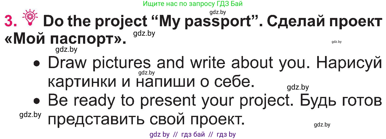 Английский язык (english), 3 класс Учебник, авторы: Лапицкая Людмила Михайловна (Lapitskaya Ludmila), Калишевич Алла Ивановна, Севрюкова Татьяна Юрьевна, Седунова Наталья Михайловна (Sedunova Natalia), издательство Вышэйшая школа, Минск, 2023, Часть 2, страница 129, номер 3, Условие
