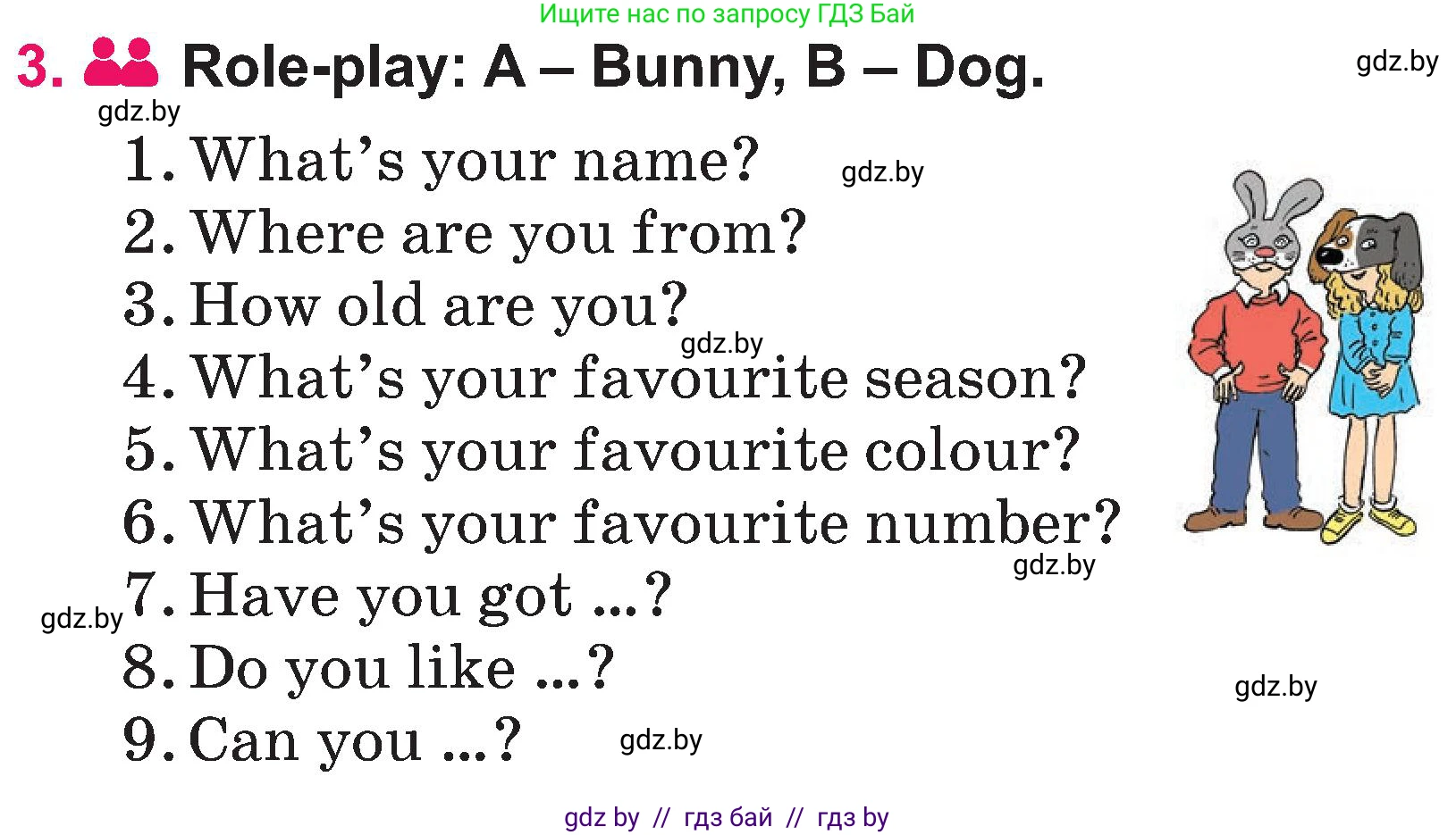 Английский язык (english), 3 класс Учебник, авторы: Лапицкая Людмила Михайловна (Lapitskaya Ludmila), Калишевич Алла Ивановна, Севрюкова Татьяна Юрьевна, Седунова Наталья Михайловна (Sedunova Natalia), издательство Вышэйшая школа, Минск, 2023, Часть 2, страница 131, номер 3, Условие