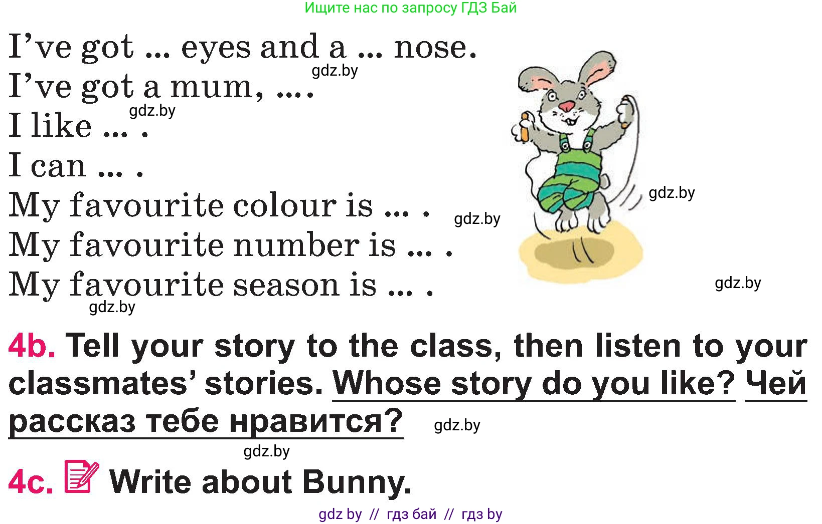 Английский язык (english), 3 класс Учебник, авторы: Лапицкая Людмила Михайловна (Lapitskaya Ludmila), Калишевич Алла Ивановна, Севрюкова Татьяна Юрьевна, Седунова Наталья Михайловна (Sedunova Natalia), издательство Вышэйшая школа, Минск, 2023, Часть 2, страница 131, номер 4, Условие (продолжение 2)