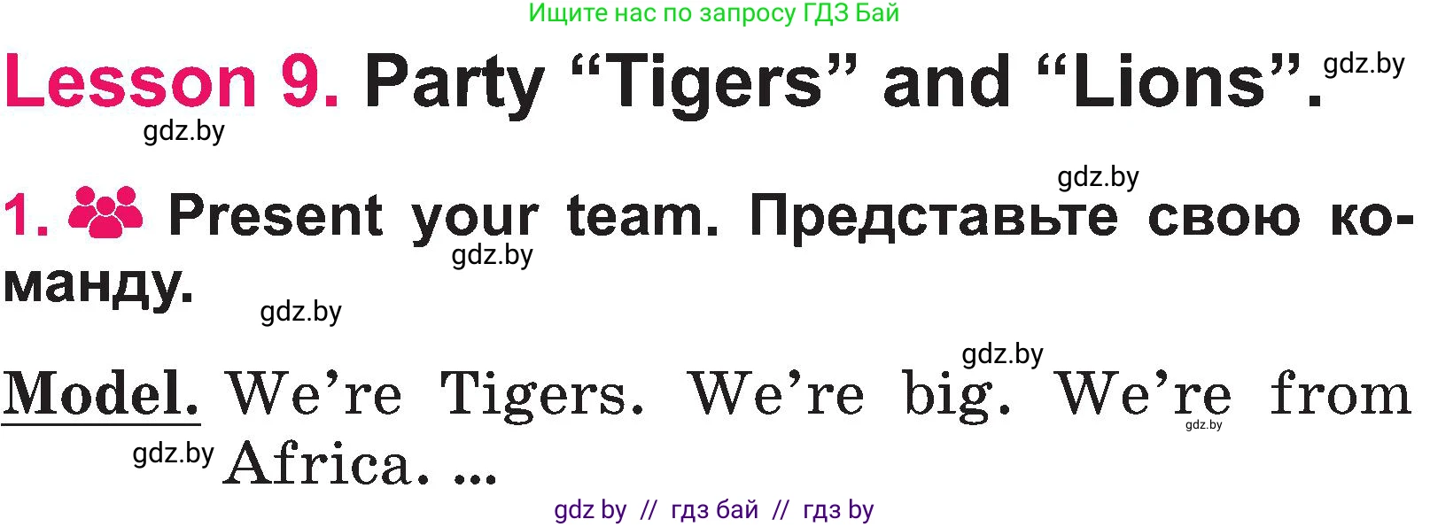 Английский язык (english), 3 класс Учебник, авторы: Лапицкая Людмила Михайловна (Lapitskaya Ludmila), Калишевич Алла Ивановна, Севрюкова Татьяна Юрьевна, Седунова Наталья Михайловна (Sedunova Natalia), издательство Вышэйшая школа, Минск, 2023, Часть 2, страница 137, номер 1, Условие