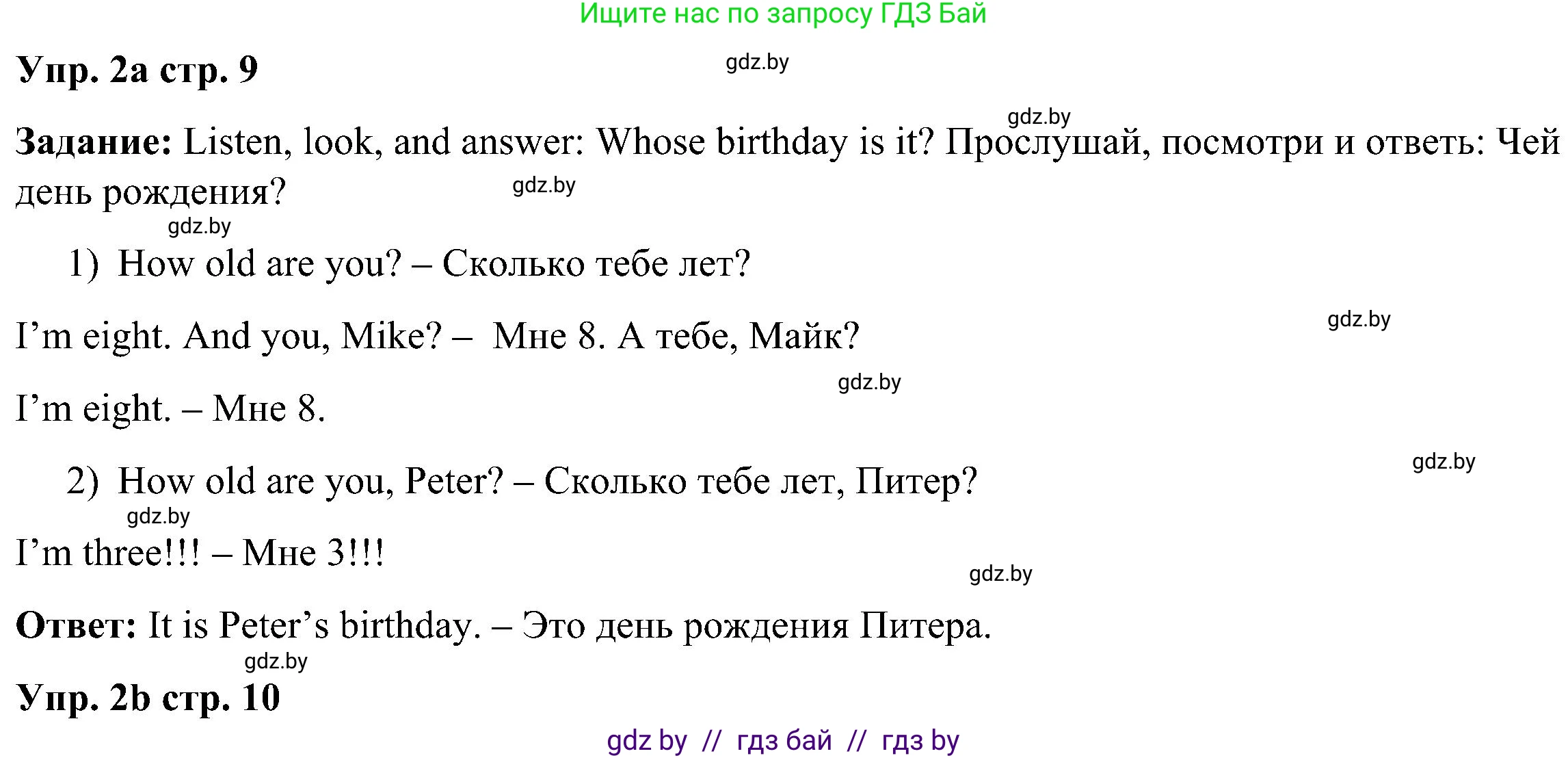 Английский язык (english), 3 класс Учебник, авторы: Лапицкая Людмила Михайловна (Lapitskaya Ludmila), Калишевич Алла Ивановна, Севрюкова Татьяна Юрьевна, Седунова Наталья Михайловна (Sedunova Natalia), издательство Вышэйшая школа, Минск, 2023, Часть 1, страница 9, номер 2, Решение
