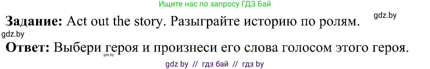 Английский язык (english), 3 класс Учебник, авторы: Лапицкая Людмила Михайловна (Lapitskaya Ludmila), Калишевич Алла Ивановна, Севрюкова Татьяна Юрьевна, Седунова Наталья Михайловна (Sedunova Natalia), издательство Вышэйшая школа, Минск, 2023, Часть 1, страница 9, номер 2, Решение (продолжение 2)