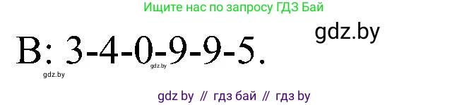 Английский язык (english), 3 класс Учебник, авторы: Лапицкая Людмила Михайловна (Lapitskaya Ludmila), Калишевич Алла Ивановна, Севрюкова Татьяна Юрьевна, Седунова Наталья Михайловна (Sedunova Natalia), издательство Вышэйшая школа, Минск, 2023, Часть 1, страница 12, номер 3, Решение (продолжение 2)