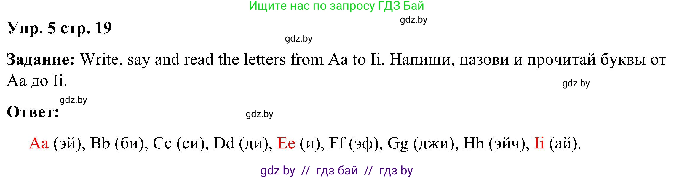 Английский язык (english), 3 класс Учебник, авторы: Лапицкая Людмила Михайловна (Lapitskaya Ludmila), Калишевич Алла Ивановна, Севрюкова Татьяна Юрьевна, Седунова Наталья Михайловна (Sedunova Natalia), издательство Вышэйшая школа, Минск, 2023, Часть 1, страница 19, номер 5, Решение