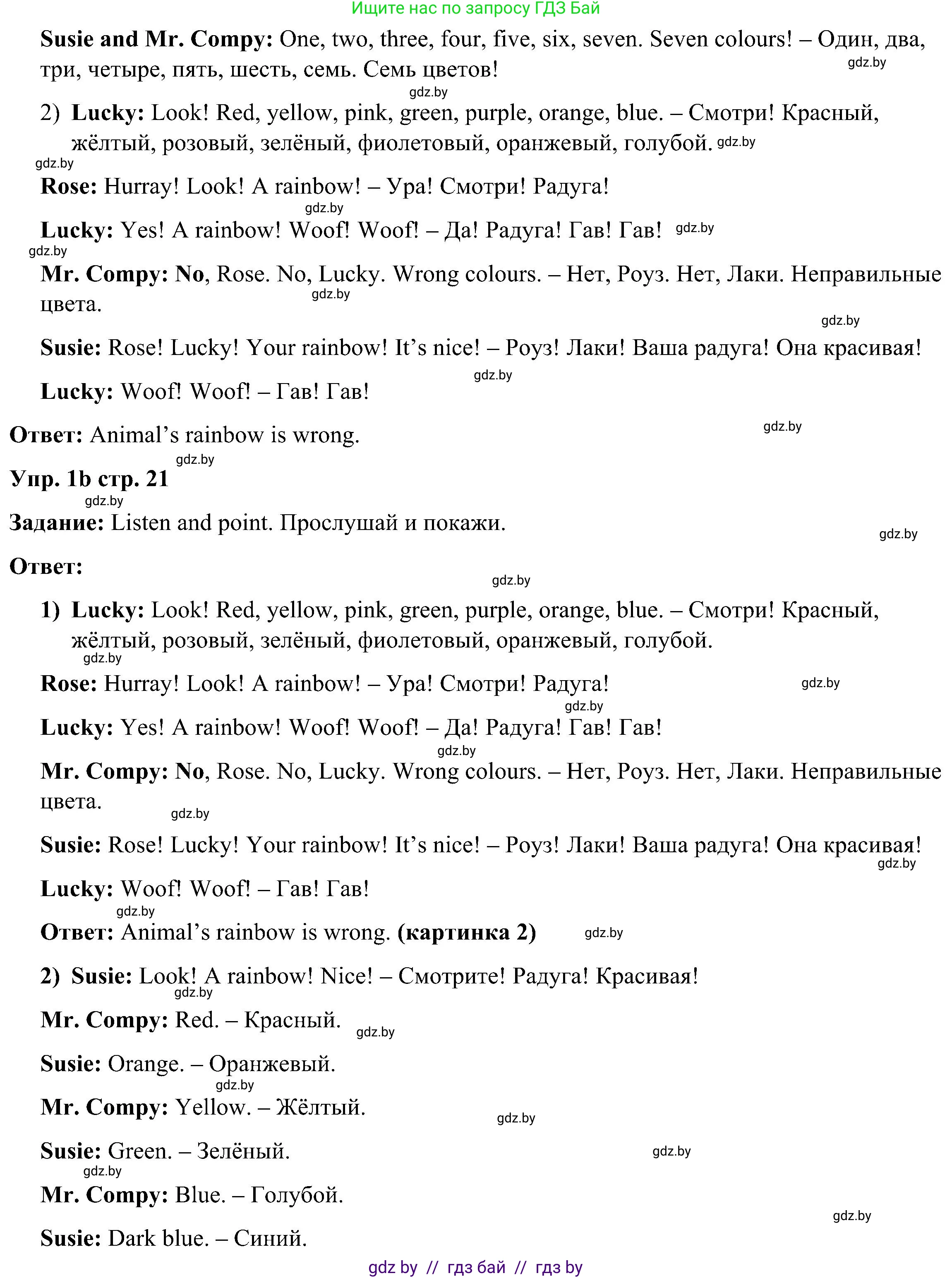 Английский язык (english), 3 класс Учебник, авторы: Лапицкая Людмила Михайловна (Lapitskaya Ludmila), Калишевич Алла Ивановна, Севрюкова Татьяна Юрьевна, Седунова Наталья Михайловна (Sedunova Natalia), издательство Вышэйшая школа, Минск, 2023, Часть 1, страница 20, номер 1, Решение (продолжение 2)