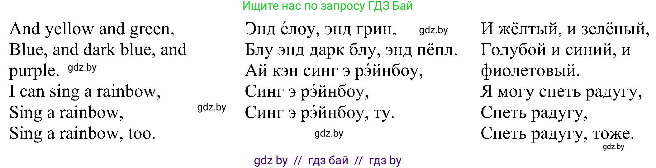 Английский язык (english), 3 класс Учебник, авторы: Лапицкая Людмила Михайловна (Lapitskaya Ludmila), Калишевич Алла Ивановна, Севрюкова Татьяна Юрьевна, Седунова Наталья Михайловна (Sedunova Natalia), издательство Вышэйшая школа, Минск, 2023, Часть 1, страница 21, номер 2, Решение (продолжение 2)