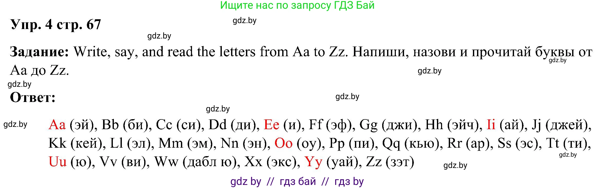 Английский язык (english), 3 класс Учебник, авторы: Лапицкая Людмила Михайловна (Lapitskaya Ludmila), Калишевич Алла Ивановна, Севрюкова Татьяна Юрьевна, Седунова Наталья Михайловна (Sedunova Natalia), издательство Вышэйшая школа, Минск, 2023, Часть 1, страница 67, номер 4, Решение