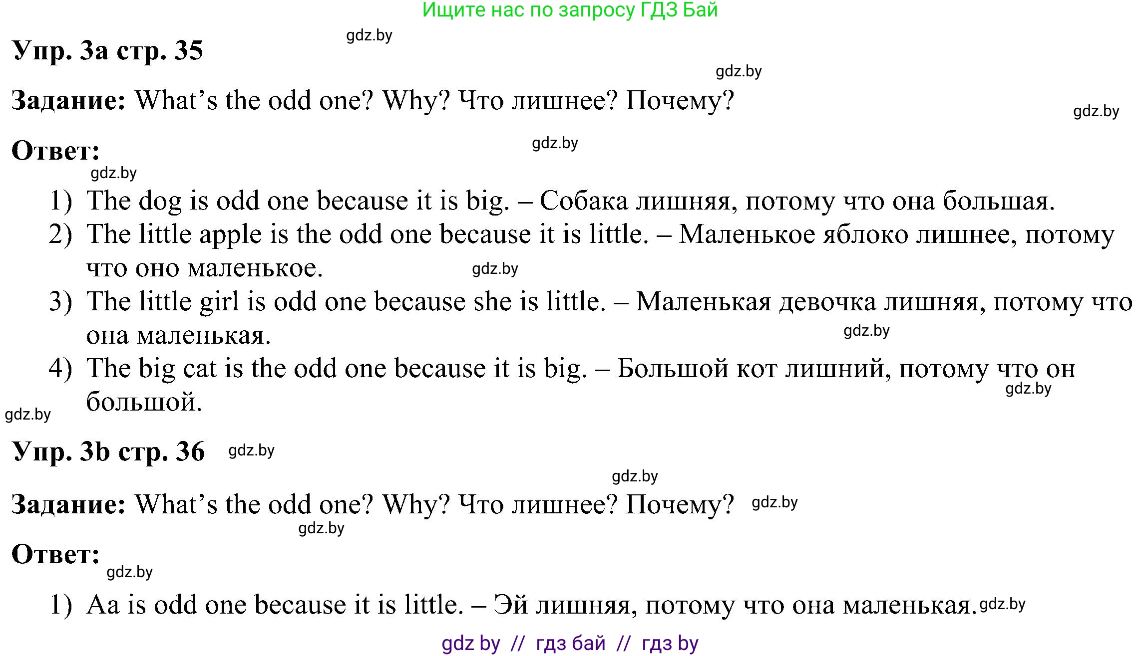 Английский язык (english), 3 класс Учебник, авторы: Лапицкая Людмила Михайловна (Lapitskaya Ludmila), Калишевич Алла Ивановна, Севрюкова Татьяна Юрьевна, Седунова Наталья Михайловна (Sedunova Natalia), издательство Вышэйшая школа, Минск, 2023, Часть 1, страница 35, номер 3, Решение