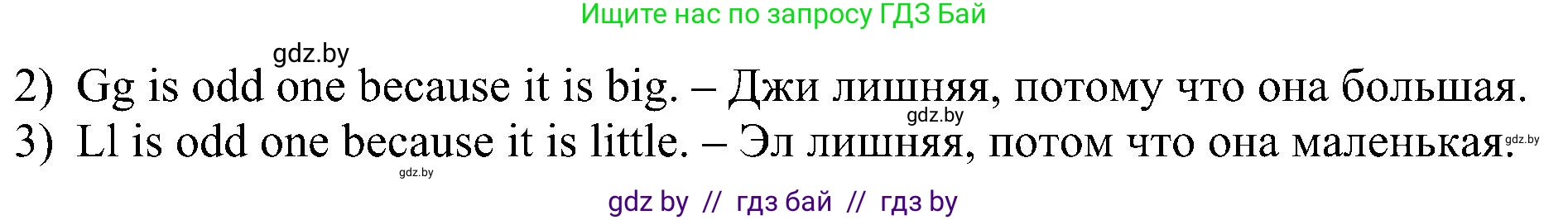 Английский язык (english), 3 класс Учебник, авторы: Лапицкая Людмила Михайловна (Lapitskaya Ludmila), Калишевич Алла Ивановна, Севрюкова Татьяна Юрьевна, Седунова Наталья Михайловна (Sedunova Natalia), издательство Вышэйшая школа, Минск, 2023, Часть 1, страница 35, номер 3, Решение (продолжение 2)