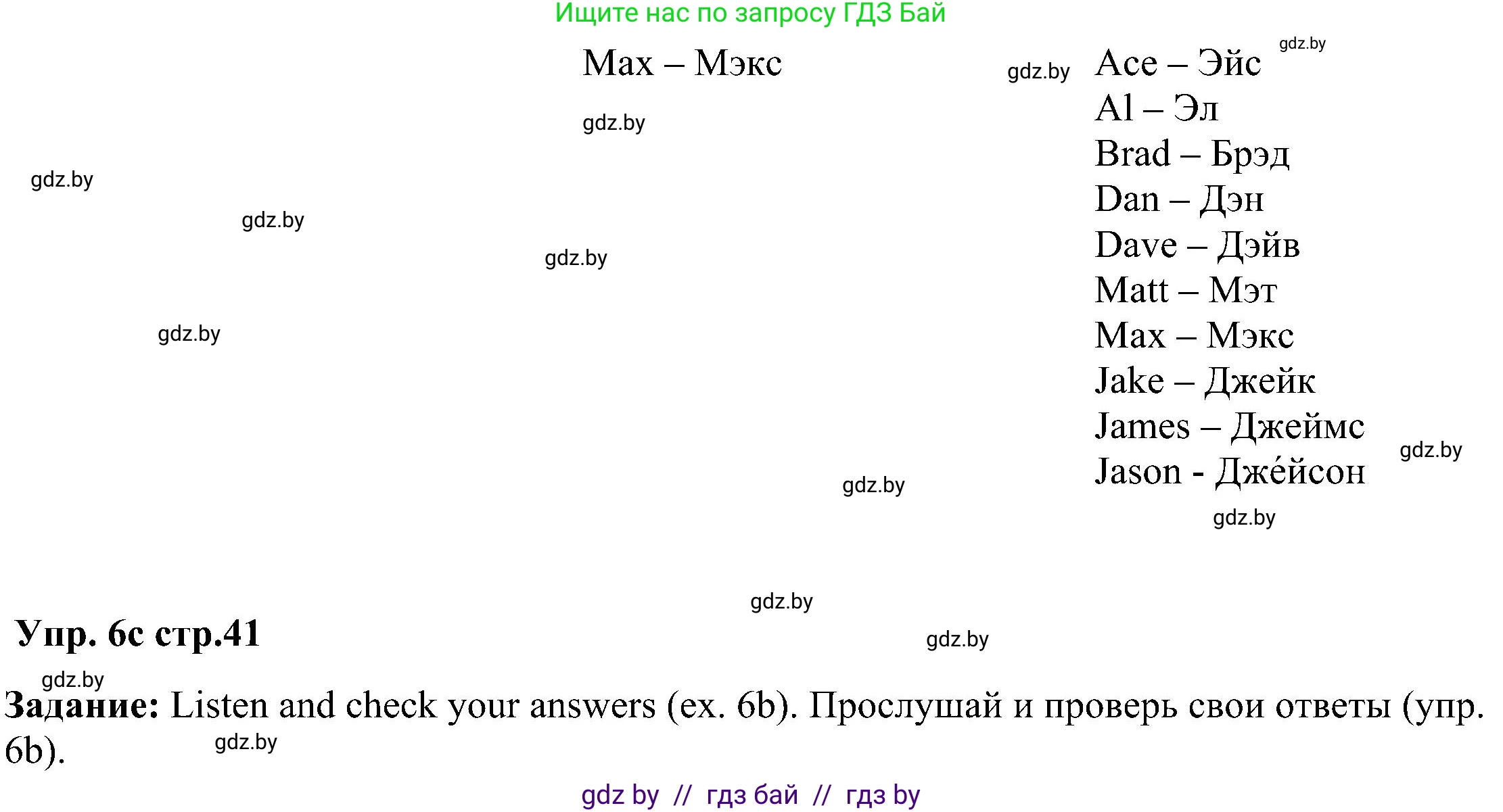 Английский язык (english), 3 класс Учебник, авторы: Лапицкая Людмила Михайловна (Lapitskaya Ludmila), Калишевич Алла Ивановна, Севрюкова Татьяна Юрьевна, Седунова Наталья Михайловна (Sedunova Natalia), издательство Вышэйшая школа, Минск, 2023, Часть 1, страница 40, номер 6, Решение (продолжение 3)