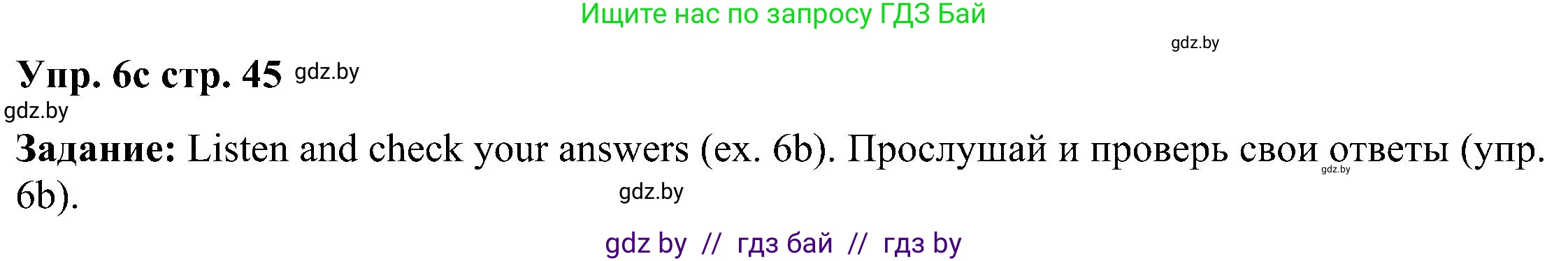 Английский язык (english), 3 класс Учебник, авторы: Лапицкая Людмила Михайловна (Lapitskaya Ludmila), Калишевич Алла Ивановна, Севрюкова Татьяна Юрьевна, Седунова Наталья Михайловна (Sedunova Natalia), издательство Вышэйшая школа, Минск, 2023, Часть 1, страница 44, номер 6, Решение (продолжение 2)