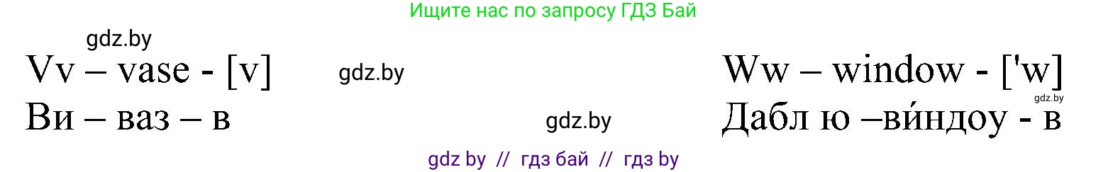Английский язык (english), 3 класс Учебник, авторы: Лапицкая Людмила Михайловна (Lapitskaya Ludmila), Калишевич Алла Ивановна, Севрюкова Татьяна Юрьевна, Седунова Наталья Михайловна (Sedunova Natalia), издательство Вышэйшая школа, Минск, 2023, Часть 1, страница 48, номер 4, Решение (продолжение 2)