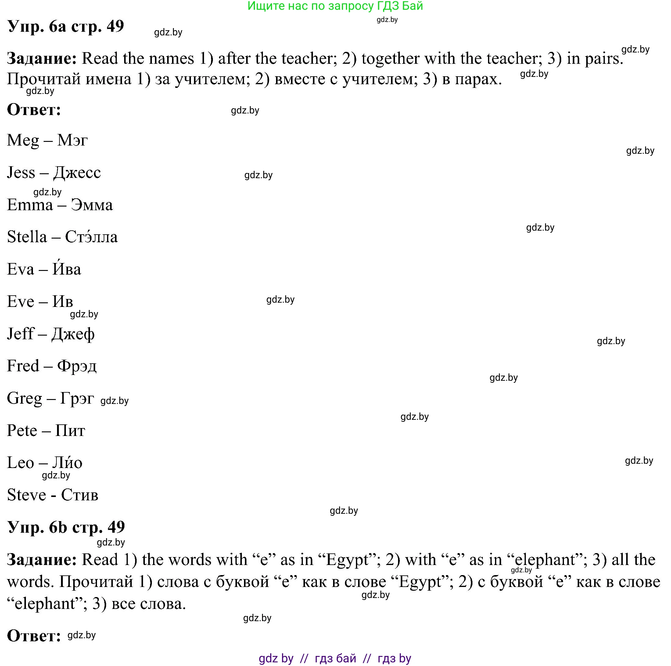 Английский язык (english), 3 класс Учебник, авторы: Лапицкая Людмила Михайловна (Lapitskaya Ludmila), Калишевич Алла Ивановна, Севрюкова Татьяна Юрьевна, Седунова Наталья Михайловна (Sedunova Natalia), издательство Вышэйшая школа, Минск, 2023, Часть 1, страница 49, номер 6, Решение