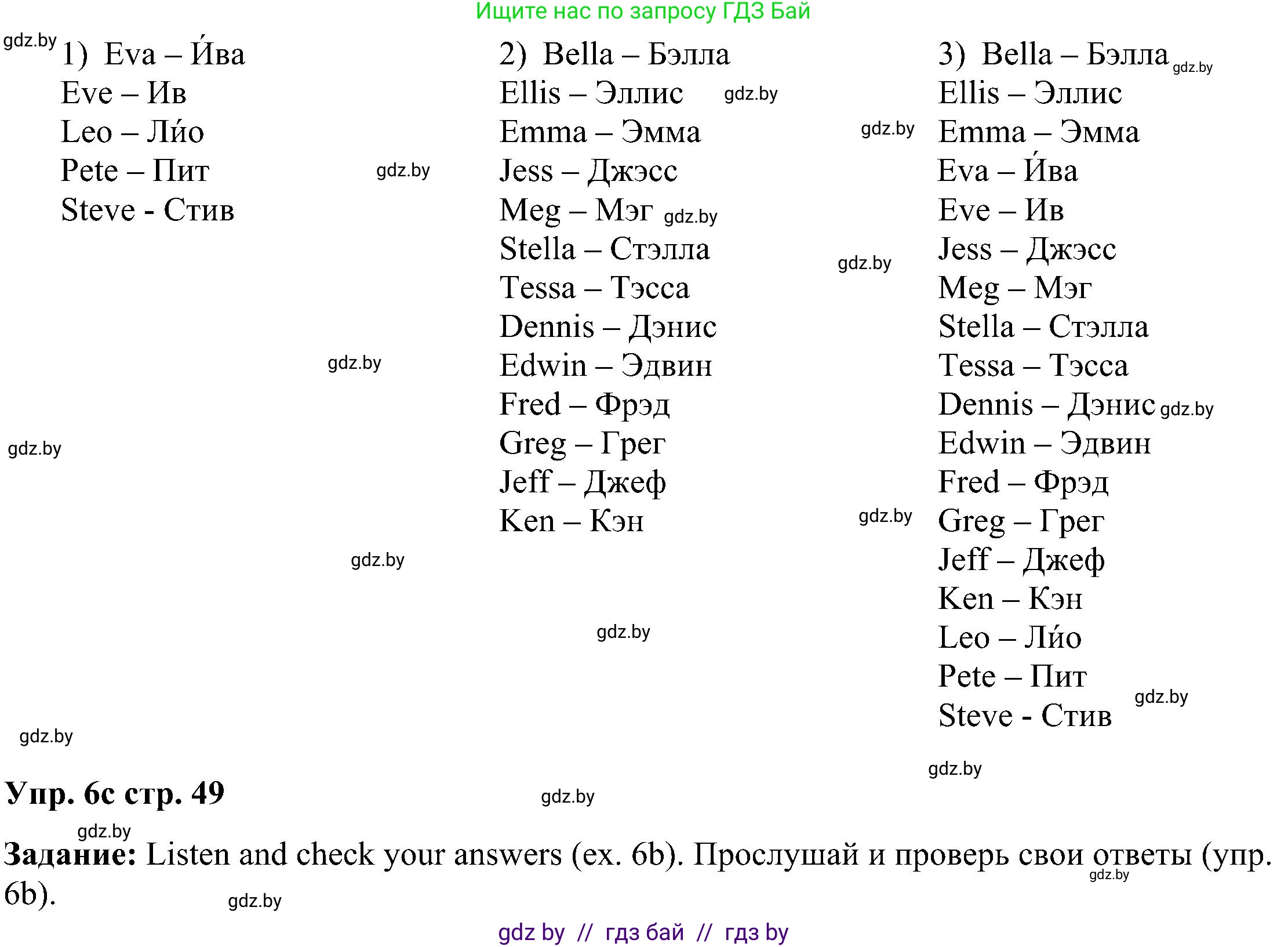 Английский язык (english), 3 класс Учебник, авторы: Лапицкая Людмила Михайловна (Lapitskaya Ludmila), Калишевич Алла Ивановна, Севрюкова Татьяна Юрьевна, Седунова Наталья Михайловна (Sedunova Natalia), издательство Вышэйшая школа, Минск, 2023, Часть 1, страница 49, номер 6, Решение (продолжение 2)