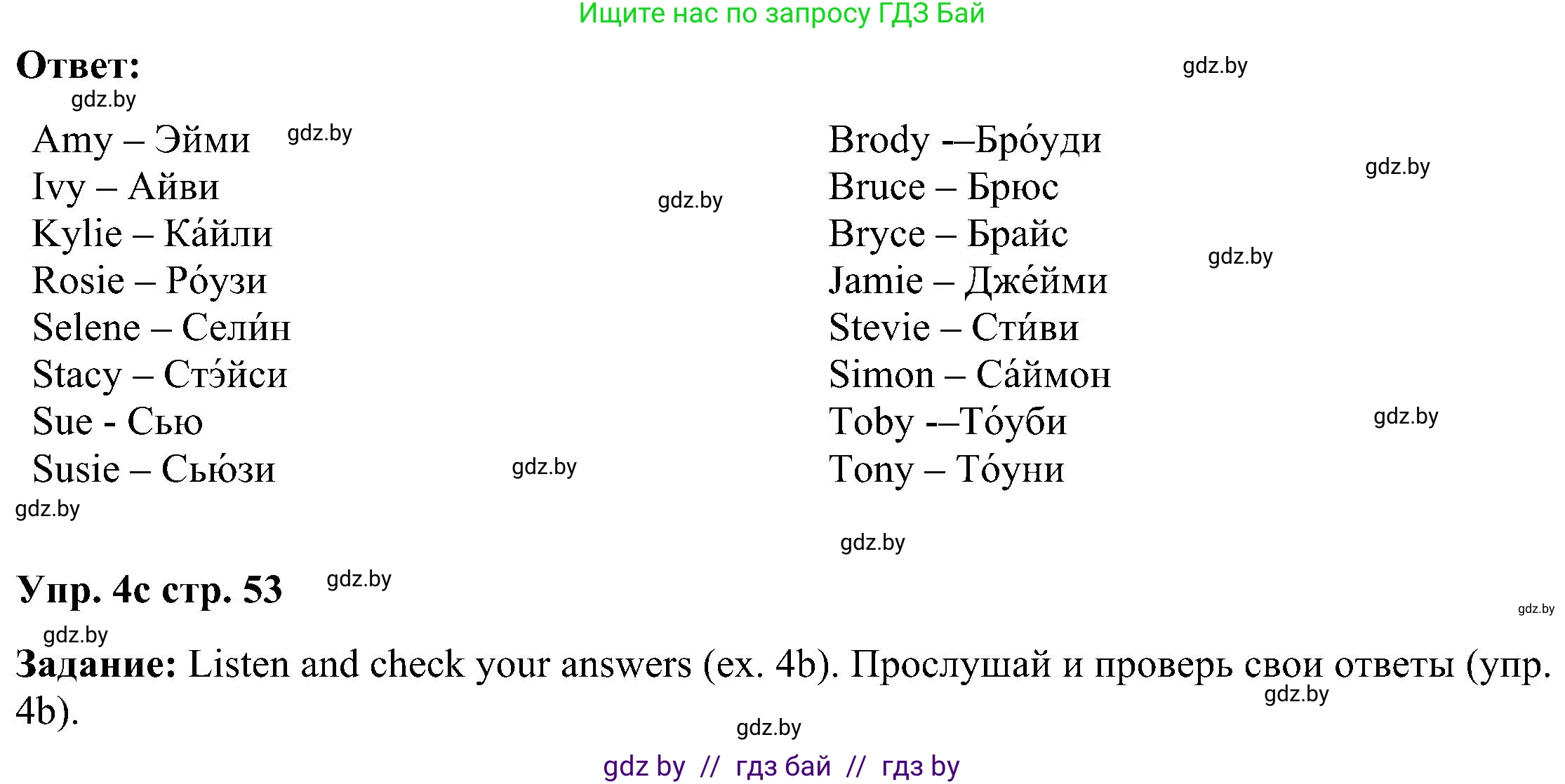 Английский язык (english), 3 класс Учебник, авторы: Лапицкая Людмила Михайловна (Lapitskaya Ludmila), Калишевич Алла Ивановна, Севрюкова Татьяна Юрьевна, Седунова Наталья Михайловна (Sedunova Natalia), издательство Вышэйшая школа, Минск, 2023, Часть 1, страница 52, номер 4, Решение (продолжение 2)