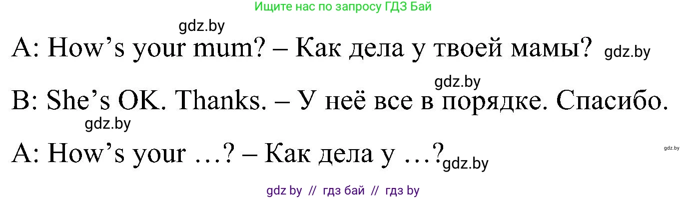 Английский язык (english), 3 класс Учебник, авторы: Лапицкая Людмила Михайловна (Lapitskaya Ludmila), Калишевич Алла Ивановна, Севрюкова Татьяна Юрьевна, Седунова Наталья Михайловна (Sedunova Natalia), издательство Вышэйшая школа, Минск, 2023, Часть 1, страница 54, номер 3, Решение (продолжение 2)
