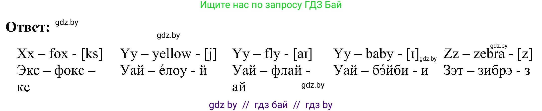 Английский язык (english), 3 класс Учебник, авторы: Лапицкая Людмила Михайловна (Lapitskaya Ludmila), Калишевич Алла Ивановна, Севрюкова Татьяна Юрьевна, Седунова Наталья Михайловна (Sedunova Natalia), издательство Вышэйшая школа, Минск, 2023, Часть 1, страница 56, номер 5, Решение (продолжение 2)