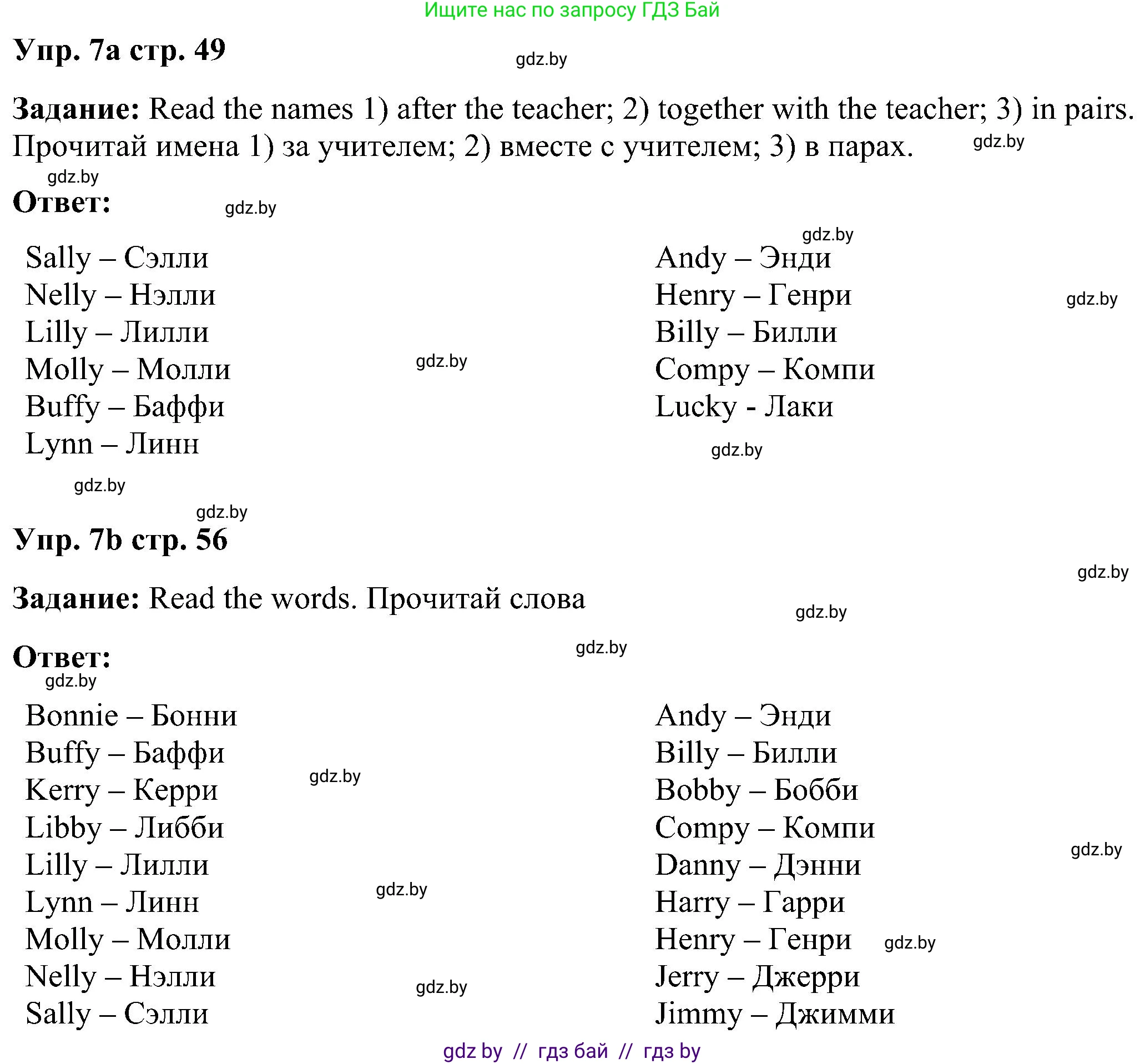 Английский язык (english), 3 класс Учебник, авторы: Лапицкая Людмила Михайловна (Lapitskaya Ludmila), Калишевич Алла Ивановна, Севрюкова Татьяна Юрьевна, Седунова Наталья Михайловна (Sedunova Natalia), издательство Вышэйшая школа, Минск, 2023, Часть 1, страница 56, номер 7, Решение