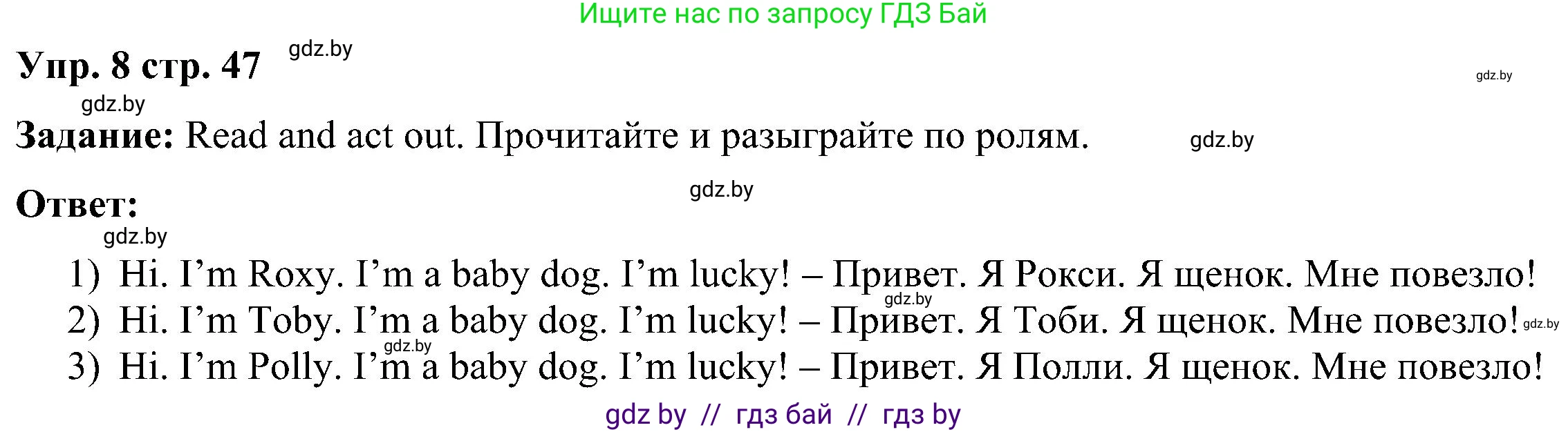 Английский язык (english), 3 класс Учебник, авторы: Лапицкая Людмила Михайловна (Lapitskaya Ludmila), Калишевич Алла Ивановна, Севрюкова Татьяна Юрьевна, Седунова Наталья Михайловна (Sedunova Natalia), издательство Вышэйшая школа, Минск, 2023, Часть 1, страница 57, номер 8, Решение