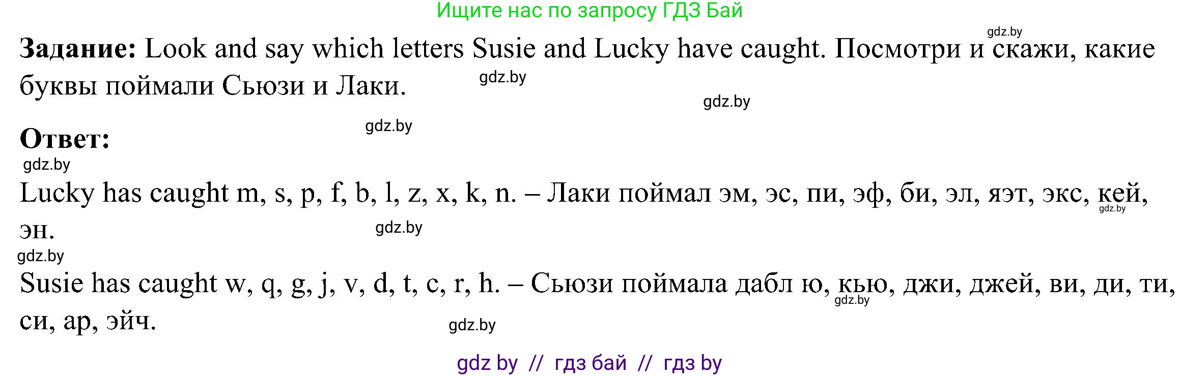 Английский язык (english), 3 класс Учебник, авторы: Лапицкая Людмила Михайловна (Lapitskaya Ludmila), Калишевич Алла Ивановна, Севрюкова Татьяна Юрьевна, Седунова Наталья Михайловна (Sedunova Natalia), издательство Вышэйшая школа, Минск, 2023, Часть 1, страница 58, номер 3, Решение