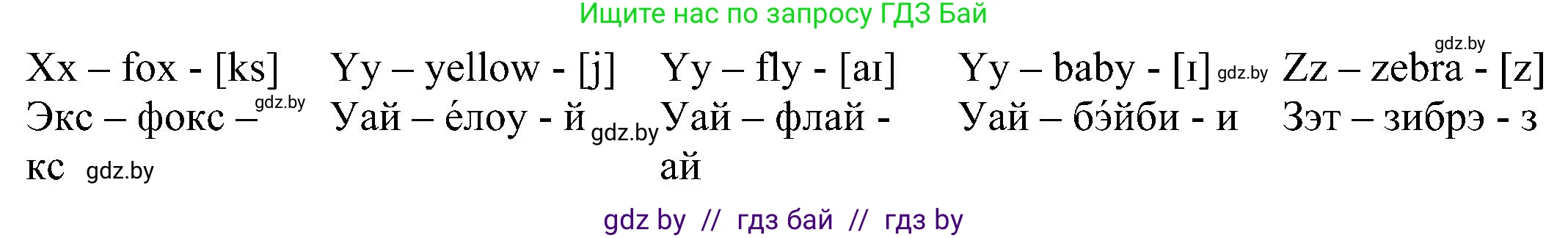 Английский язык (english), 3 класс Учебник, авторы: Лапицкая Людмила Михайловна (Lapitskaya Ludmila), Калишевич Алла Ивановна, Севрюкова Татьяна Юрьевна, Седунова Наталья Михайловна (Sedunova Natalia), издательство Вышэйшая школа, Минск, 2023, Часть 1, страница 59, номер 4, Решение (продолжение 2)