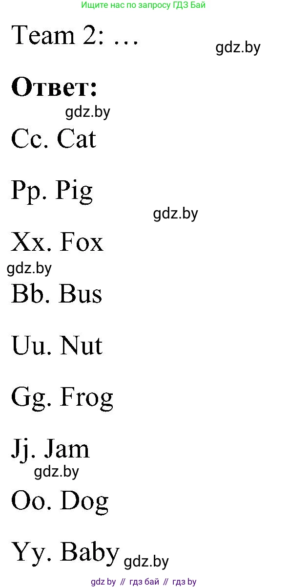 Английский язык (english), 3 класс Учебник, авторы: Лапицкая Людмила Михайловна (Lapitskaya Ludmila), Калишевич Алла Ивановна, Севрюкова Татьяна Юрьевна, Седунова Наталья Михайловна (Sedunova Natalia), издательство Вышэйшая школа, Минск, 2023, Часть 1, страница 60, номер 6, Решение (продолжение 2)