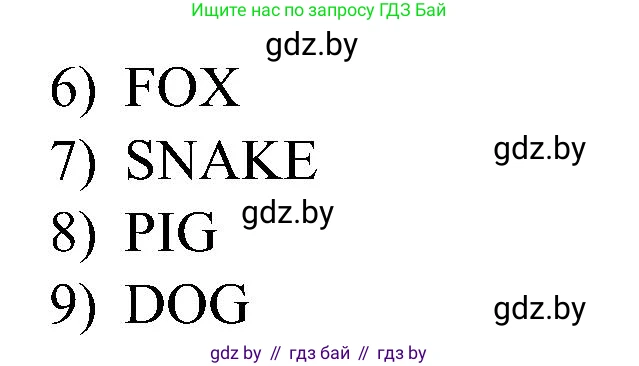 Английский язык (english), 3 класс Учебник, авторы: Лапицкая Людмила Михайловна (Lapitskaya Ludmila), Калишевич Алла Ивановна, Севрюкова Татьяна Юрьевна, Седунова Наталья Михайловна (Sedunova Natalia), издательство Вышэйшая школа, Минск, 2023, Часть 1, страница 61, номер 8, Решение (продолжение 2)