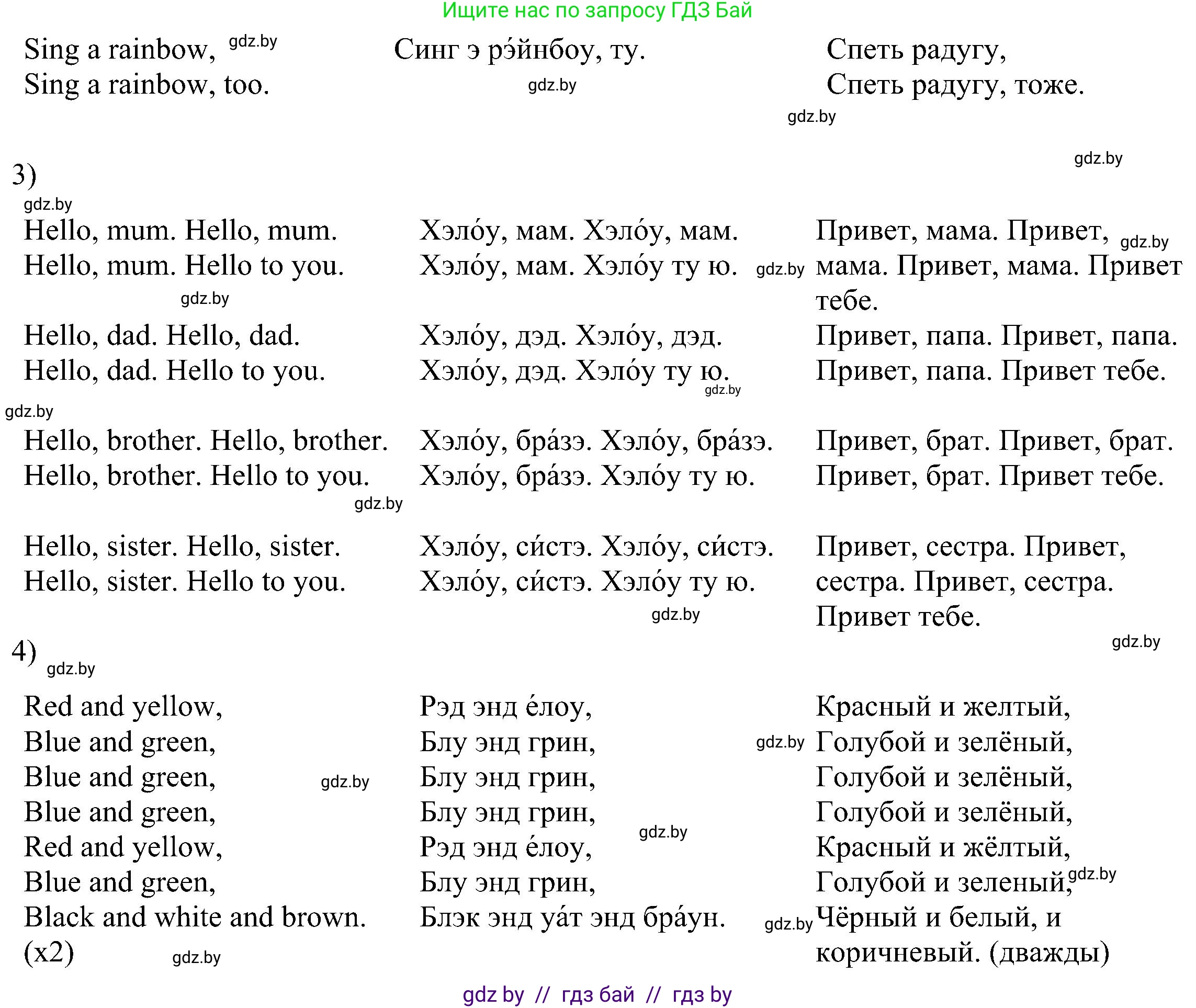 Английский язык (english), 3 класс Учебник, авторы: Лапицкая Людмила Михайловна (Lapitskaya Ludmila), Калишевич Алла Ивановна, Севрюкова Татьяна Юрьевна, Седунова Наталья Михайловна (Sedunova Natalia), издательство Вышэйшая школа, Минск, 2023, Часть 1, страница 62, номер 1, Решение (продолжение 2)