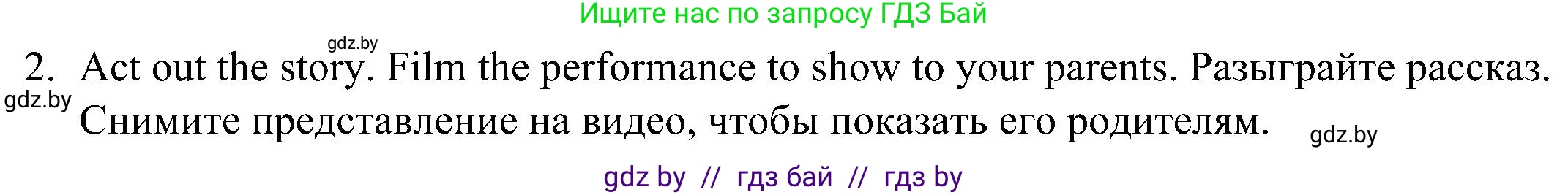 Английский язык (english), 3 класс Учебник, авторы: Лапицкая Людмила Михайловна (Lapitskaya Ludmila), Калишевич Алла Ивановна, Севрюкова Татьяна Юрьевна, Седунова Наталья Михайловна (Sedunova Natalia), издательство Вышэйшая школа, Минск, 2023, Часть 1, страница 62, номер 2, Решение (продолжение 2)