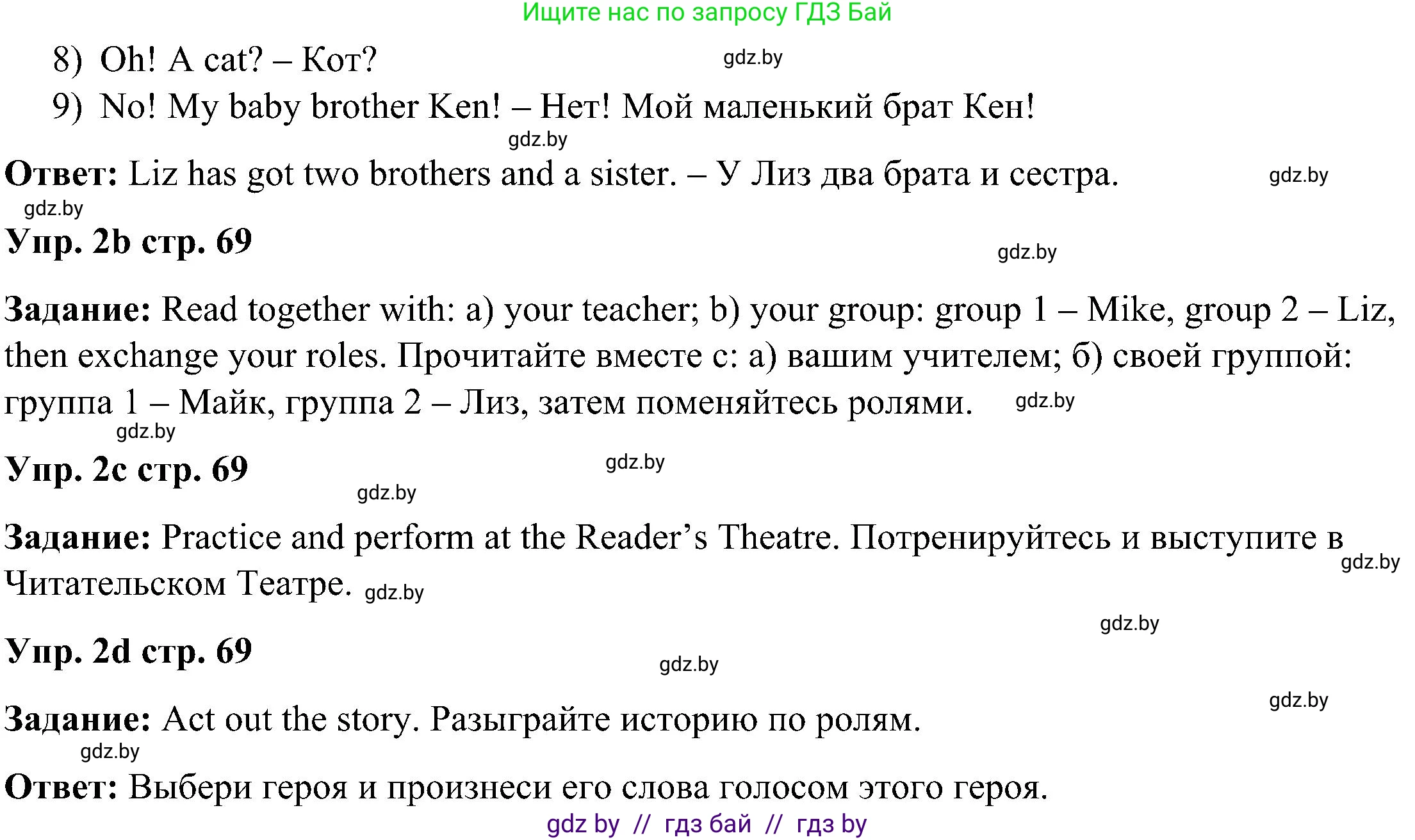Английский язык (english), 3 класс Учебник, авторы: Лапицкая Людмила Михайловна (Lapitskaya Ludmila), Калишевич Алла Ивановна, Севрюкова Татьяна Юрьевна, Седунова Наталья Михайловна (Sedunova Natalia), издательство Вышэйшая школа, Минск, 2023, Часть 1, страница 68, номер 2, Решение (продолжение 2)