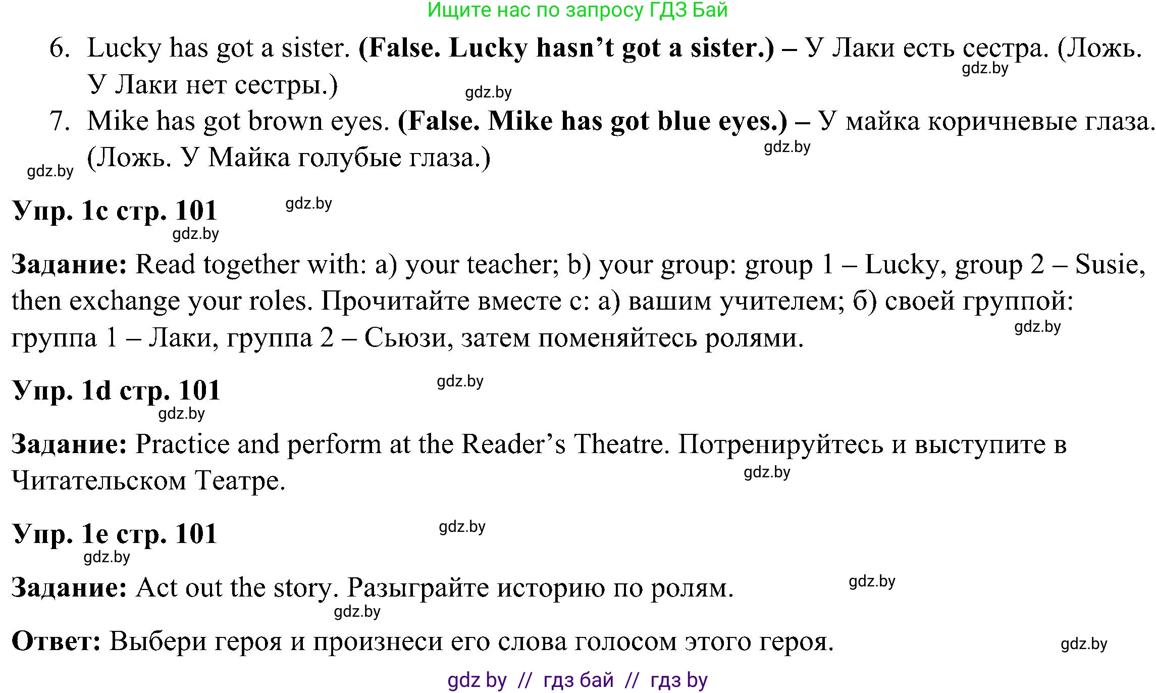 Английский язык (english), 3 класс Учебник, авторы: Лапицкая Людмила Михайловна (Lapitskaya Ludmila), Калишевич Алла Ивановна, Севрюкова Татьяна Юрьевна, Седунова Наталья Михайловна (Sedunova Natalia), издательство Вышэйшая школа, Минск, 2023, Часть 1, страница 99, номер 1, Решение (продолжение 3)