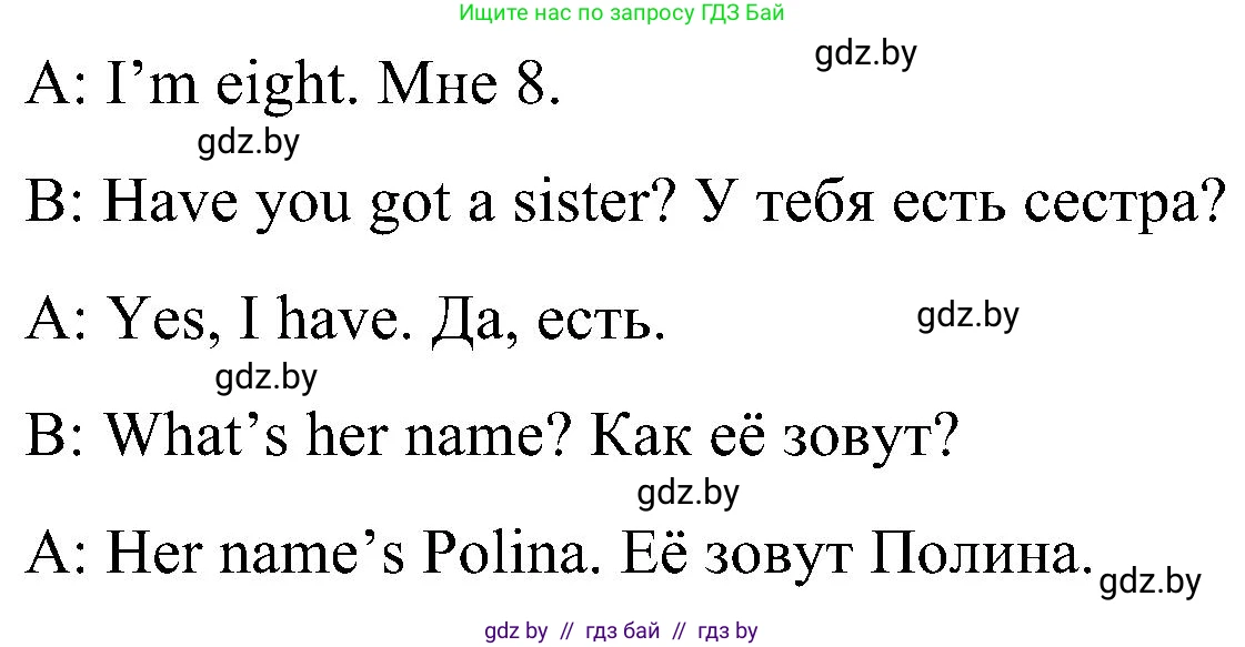 Английский язык (english), 3 класс Учебник, авторы: Лапицкая Людмила Михайловна (Lapitskaya Ludmila), Калишевич Алла Ивановна, Севрюкова Татьяна Юрьевна, Седунова Наталья Михайловна (Sedunova Natalia), издательство Вышэйшая школа, Минск, 2023, Часть 1, страница 101, номер 3, Решение (продолжение 2)