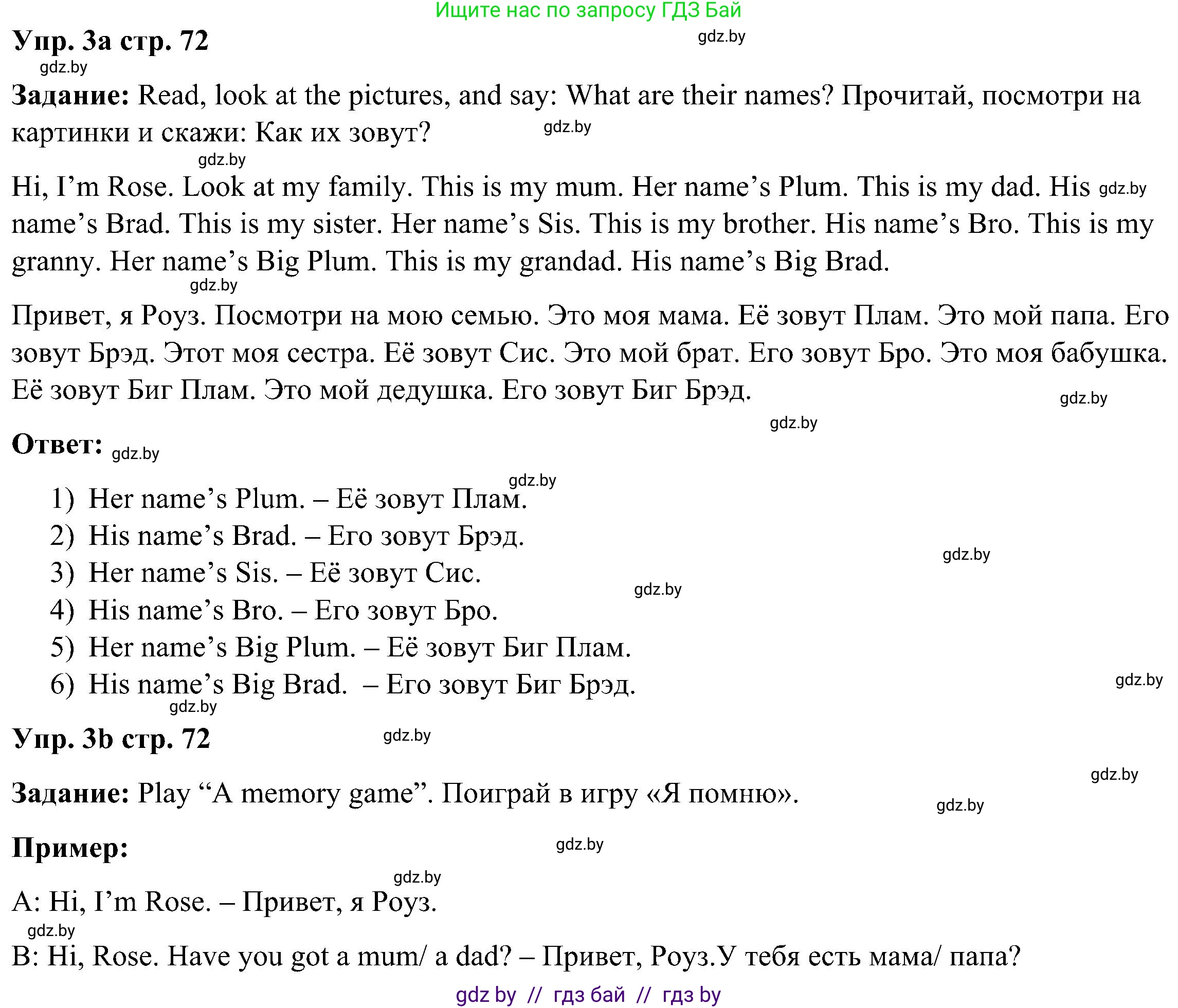 Английский язык (english), 3 класс Учебник, авторы: Лапицкая Людмила Михайловна (Lapitskaya Ludmila), Калишевич Алла Ивановна, Севрюкова Татьяна Юрьевна, Седунова Наталья Михайловна (Sedunova Natalia), издательство Вышэйшая школа, Минск, 2023, Часть 1, страница 72, номер 3, Решение