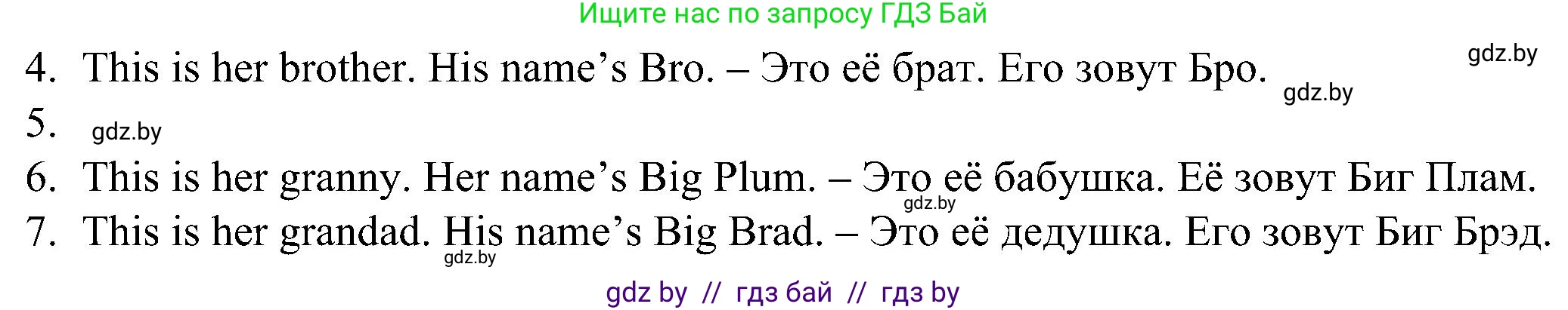 Английский язык (english), 3 класс Учебник, авторы: Лапицкая Людмила Михайловна (Lapitskaya Ludmila), Калишевич Алла Ивановна, Севрюкова Татьяна Юрьевна, Седунова Наталья Михайловна (Sedunova Natalia), издательство Вышэйшая школа, Минск, 2023, Часть 1, страница 73, номер 5, Решение (продолжение 2)