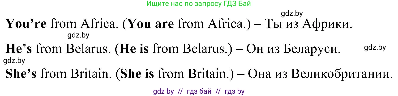 Английский язык (english), 3 класс Учебник, авторы: Лапицкая Людмила Михайловна (Lapitskaya Ludmila), Калишевич Алла Ивановна, Севрюкова Татьяна Юрьевна, Седунова Наталья Михайловна (Sedunova Natalia), издательство Вышэйшая школа, Минск, 2023, Часть 1, страница 79, номер 3, Решение (продолжение 2)