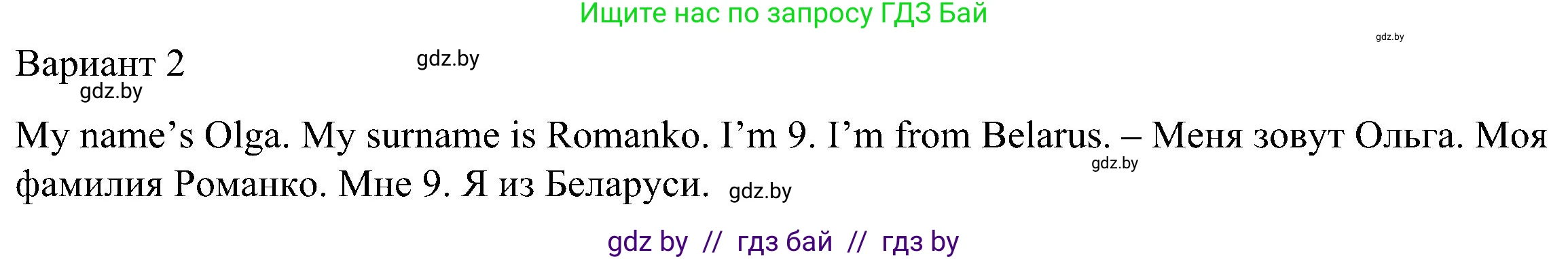 Английский язык (english), 3 класс Учебник, авторы: Лапицкая Людмила Михайловна (Lapitskaya Ludmila), Калишевич Алла Ивановна, Севрюкова Татьяна Юрьевна, Седунова Наталья Михайловна (Sedunova Natalia), издательство Вышэйшая школа, Минск, 2023, Часть 1, страница 80, номер 5, Решение (продолжение 2)