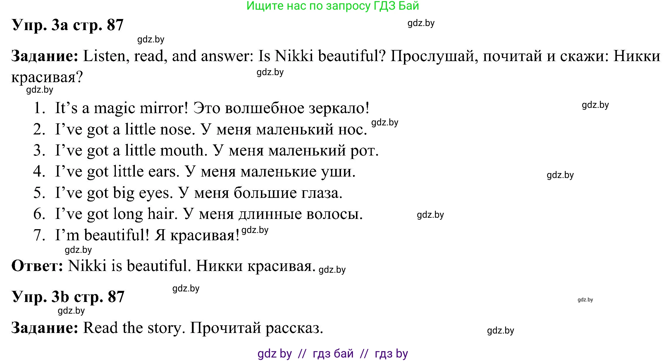 Английский язык (english), 3 класс Учебник, авторы: Лапицкая Людмила Михайловна (Lapitskaya Ludmila), Калишевич Алла Ивановна, Севрюкова Татьяна Юрьевна, Седунова Наталья Михайловна (Sedunova Natalia), издательство Вышэйшая школа, Минск, 2023, Часть 1, страница 87, номер 3, Решение