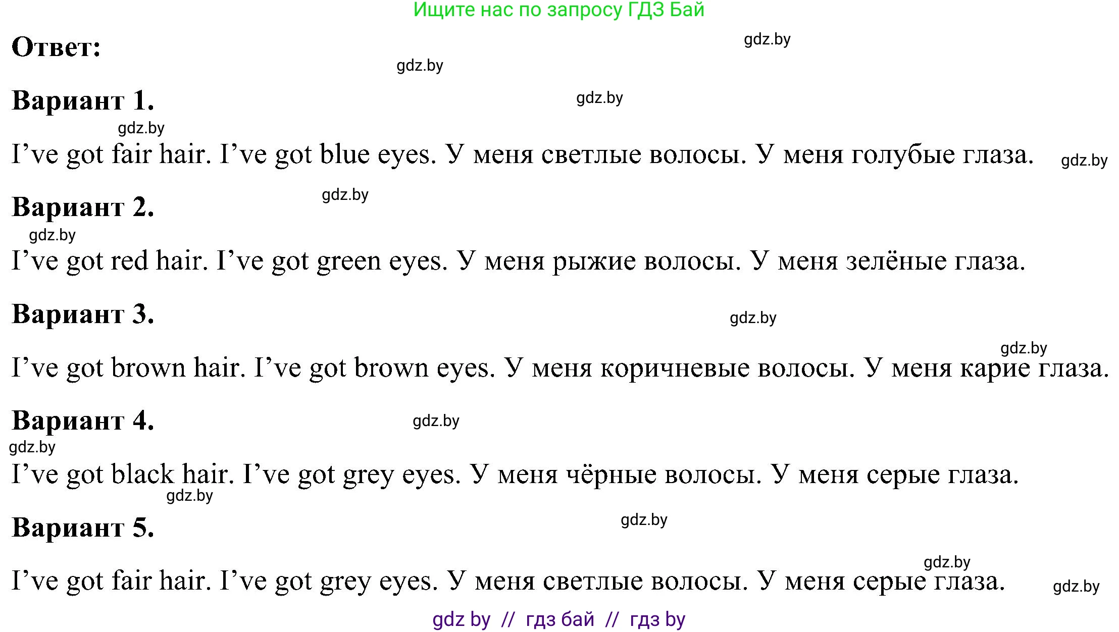 Английский язык (english), 3 класс Учебник, авторы: Лапицкая Людмила Михайловна (Lapitskaya Ludmila), Калишевич Алла Ивановна, Севрюкова Татьяна Юрьевна, Седунова Наталья Михайловна (Sedunova Natalia), издательство Вышэйшая школа, Минск, 2023, Часть 1, страница 89, номер 2, Решение (продолжение 2)