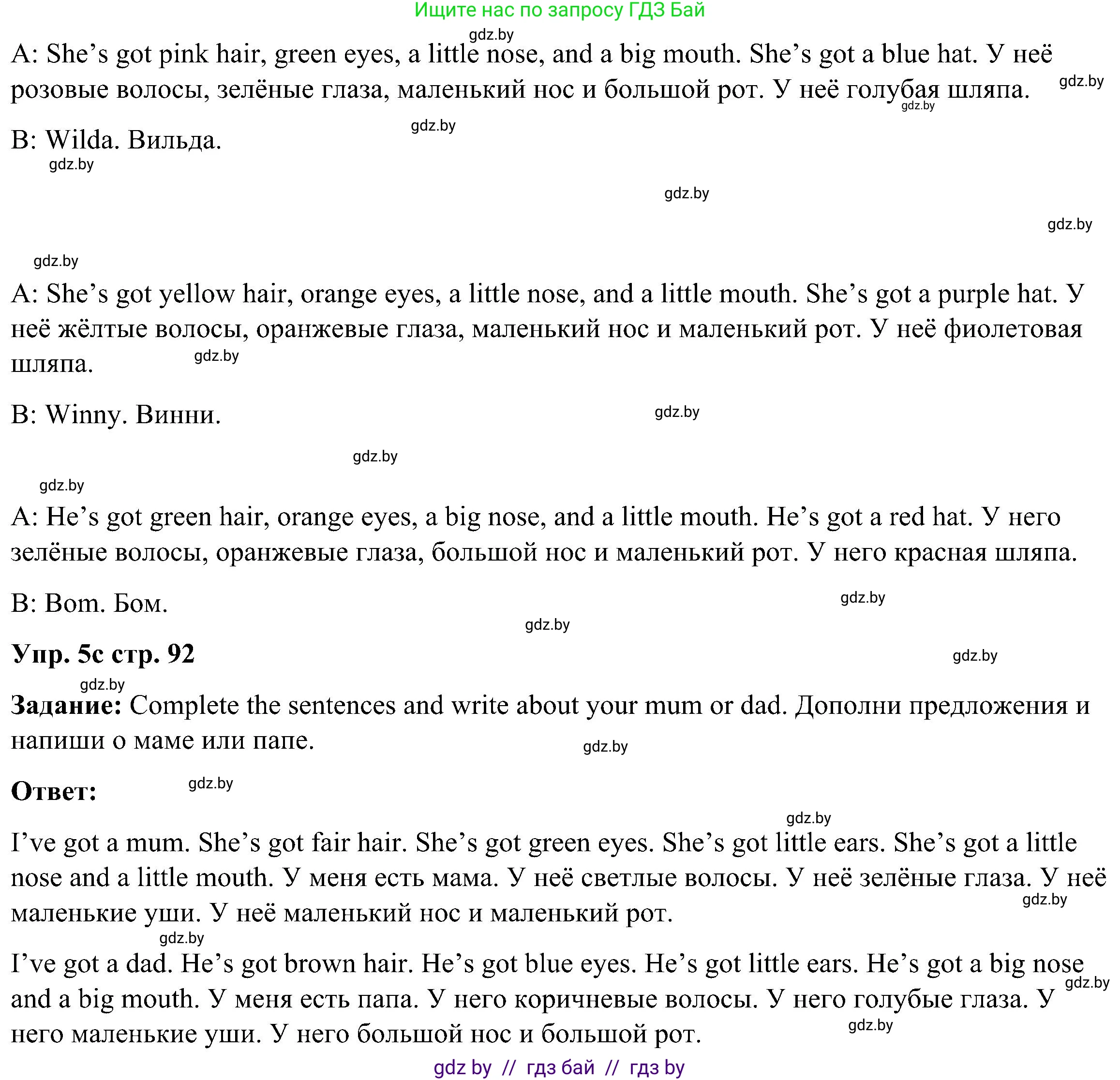 Английский язык (english), 3 класс Учебник, авторы: Лапицкая Людмила Михайловна (Lapitskaya Ludmila), Калишевич Алла Ивановна, Севрюкова Татьяна Юрьевна, Седунова Наталья Михайловна (Sedunova Natalia), издательство Вышэйшая школа, Минск, 2023, Часть 1, страница 91, номер 5, Решение (продолжение 2)